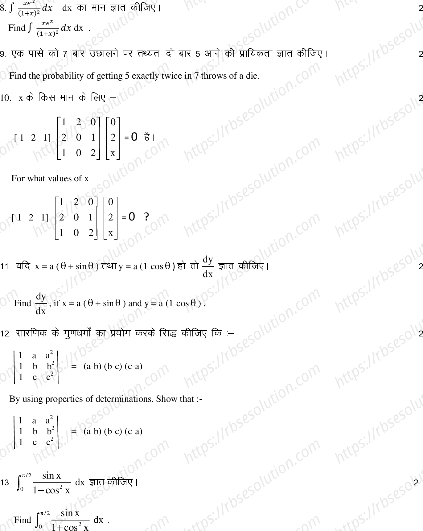 RBSE Class 12th 2022 Mathematics Model Papers Sample Papers 6