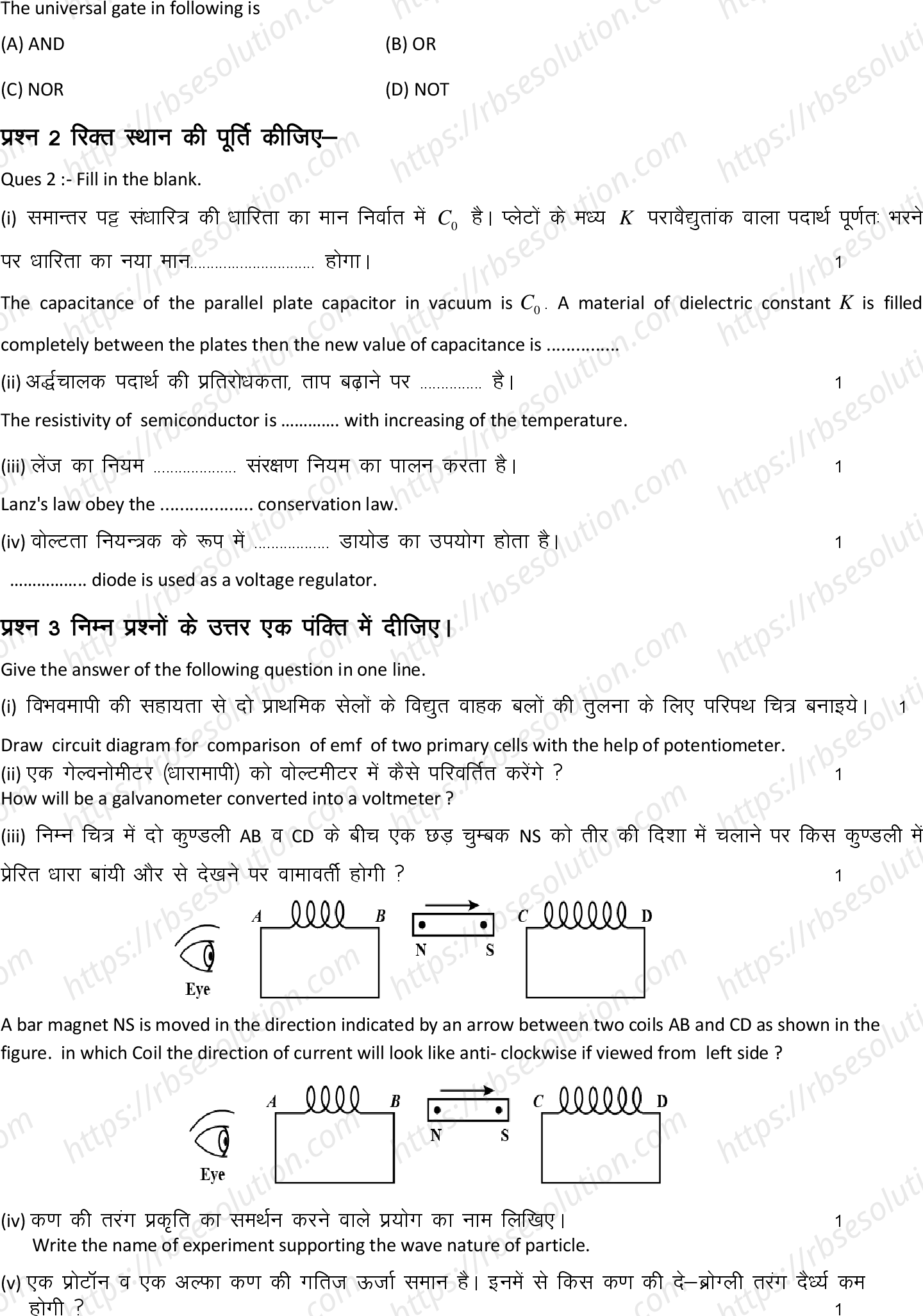 RBSE Class 12th 2022 Physics Model Papers Sample Papers 3