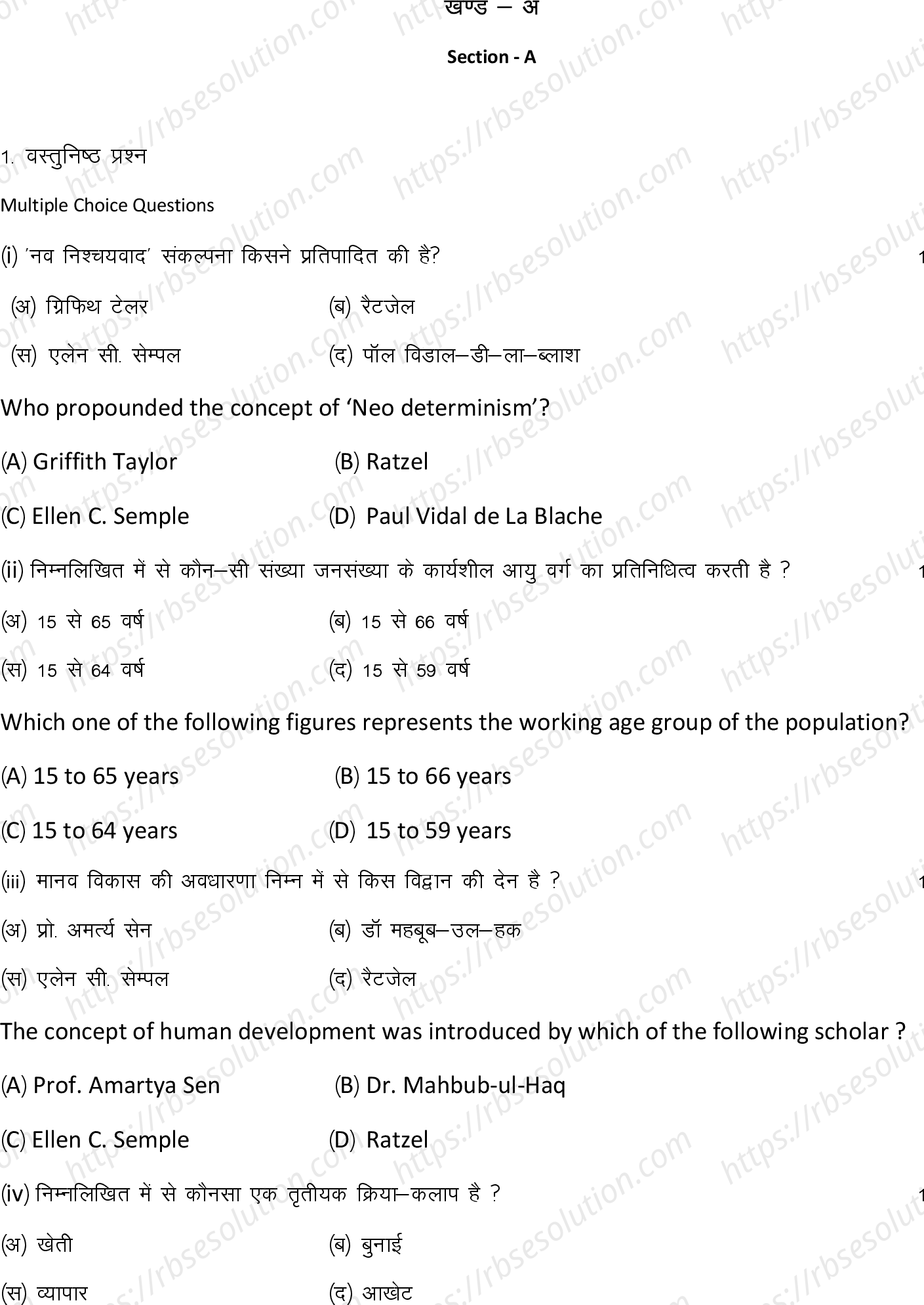 RBSE Class 12th 2023 Geography Sample Papers 4