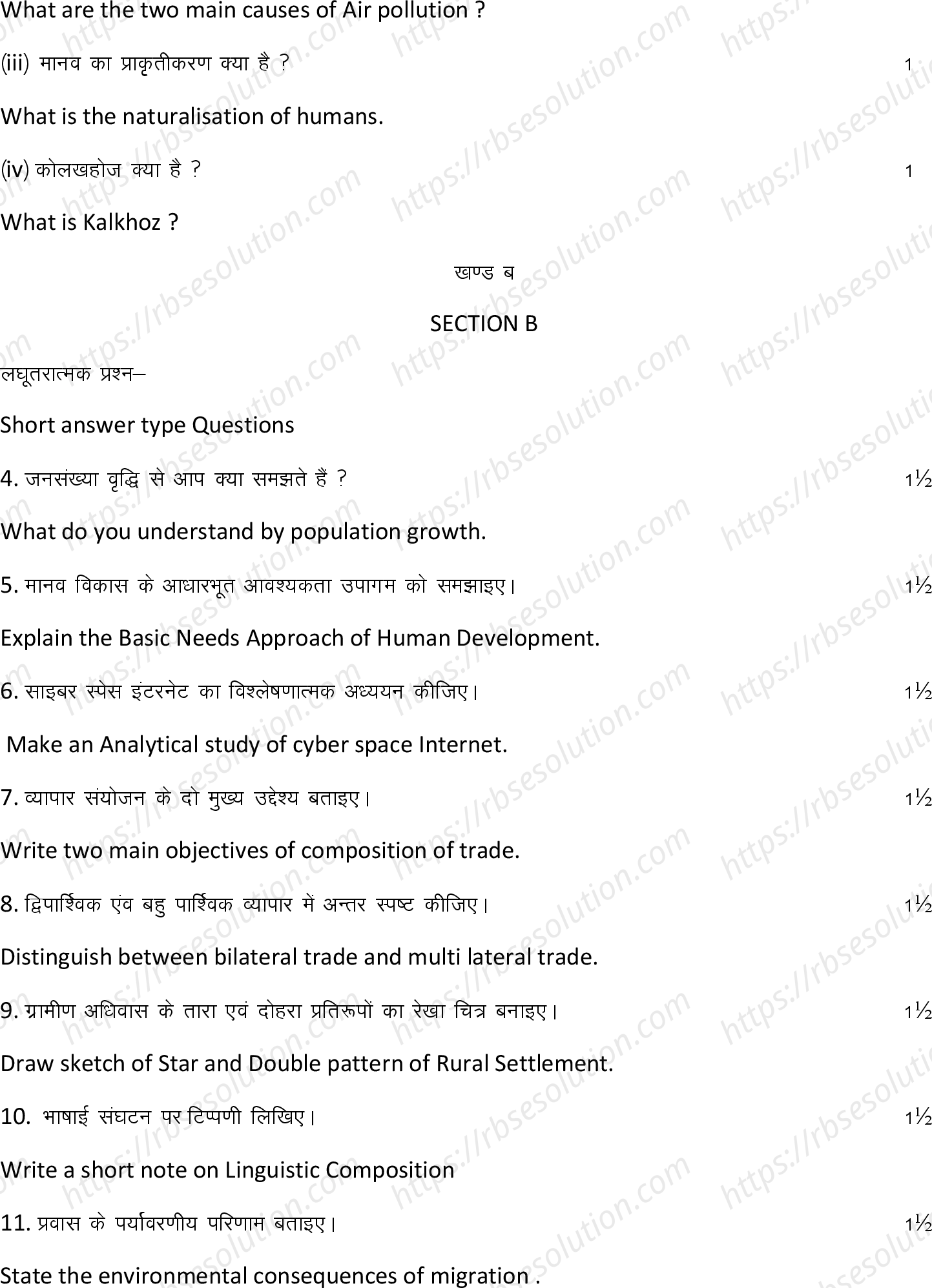 RBSE Class 12th 2023 Geography Sample Papers 7