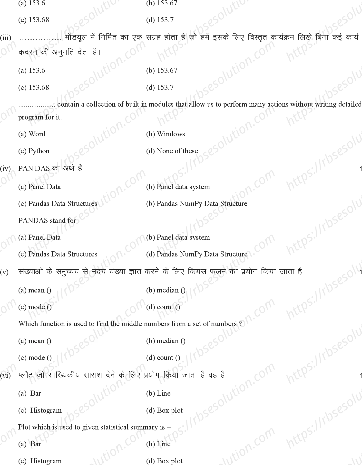 RBSE Class 12th 2023 Information Practice Sample Papers 3