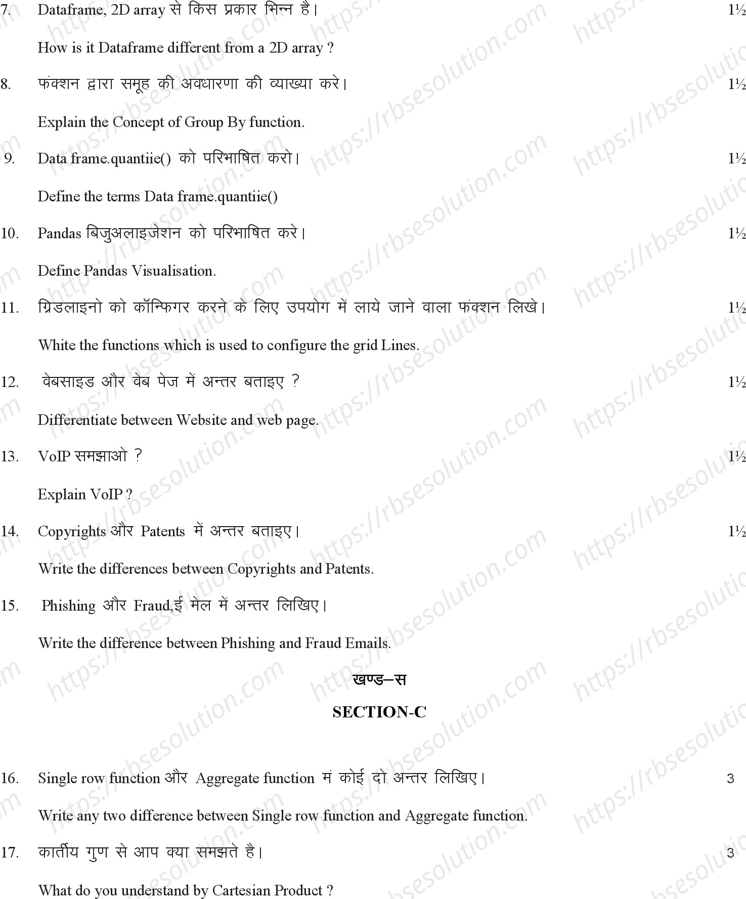 RBSE Class 12th 2023 Information Practice Sample Papers 6