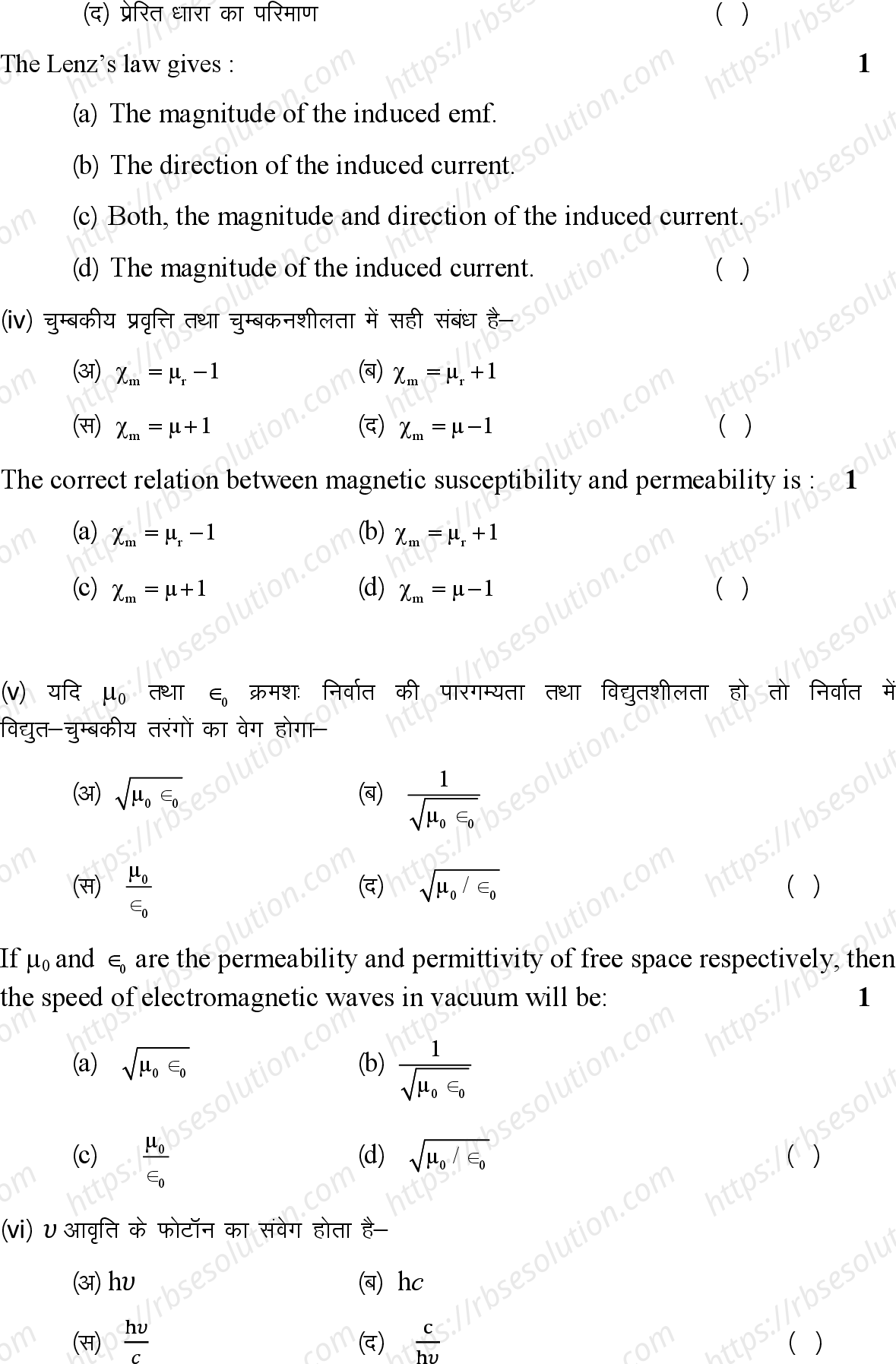 RBSE Class 12th 2023 Physics Sample Papers 4