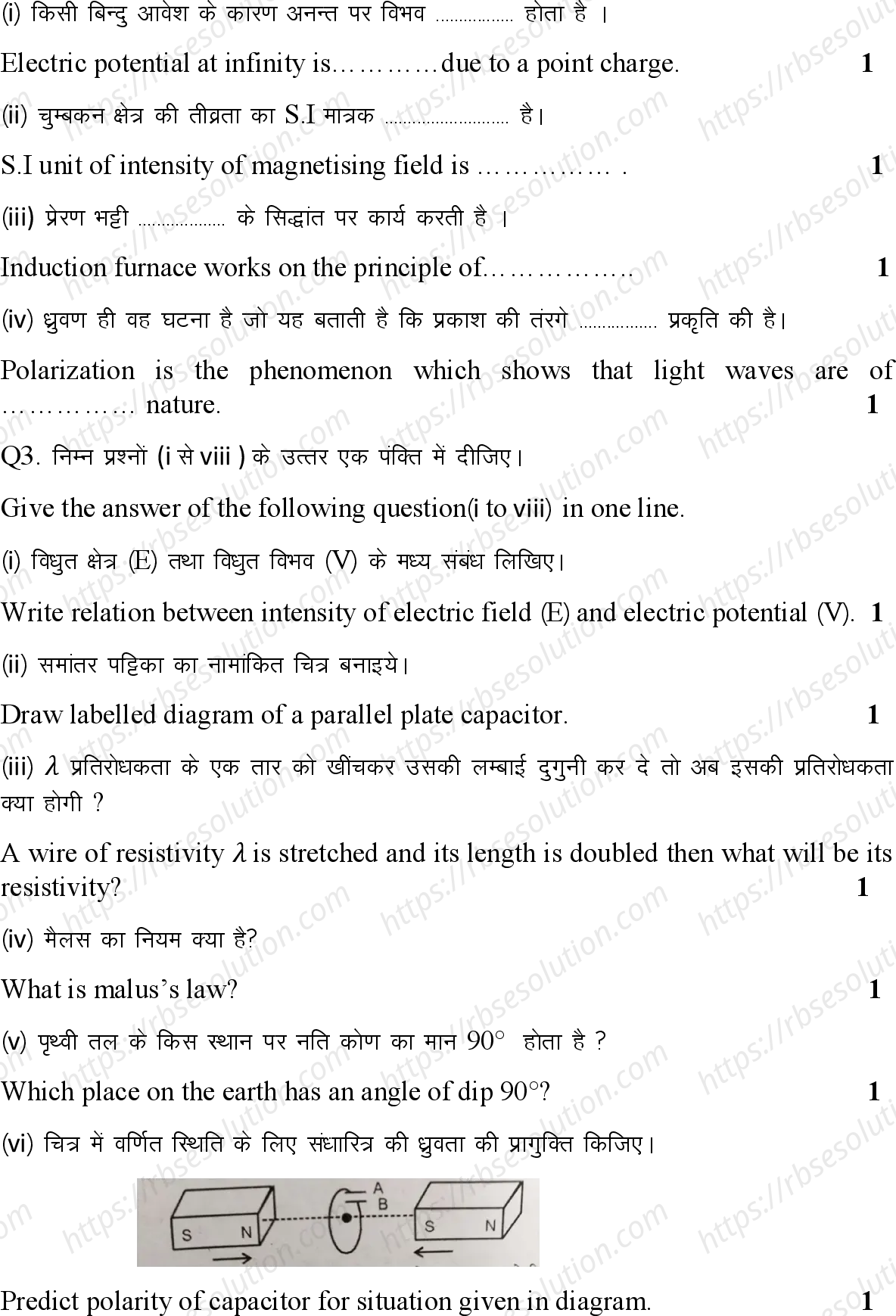RBSE Class 12th 2023 Physics Sample Papers 6