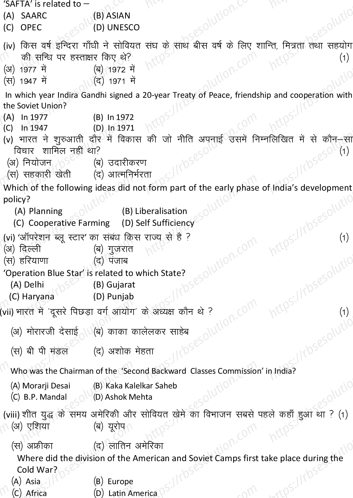 RBSE Class 12th 2023 Political Science Sample Papers 3