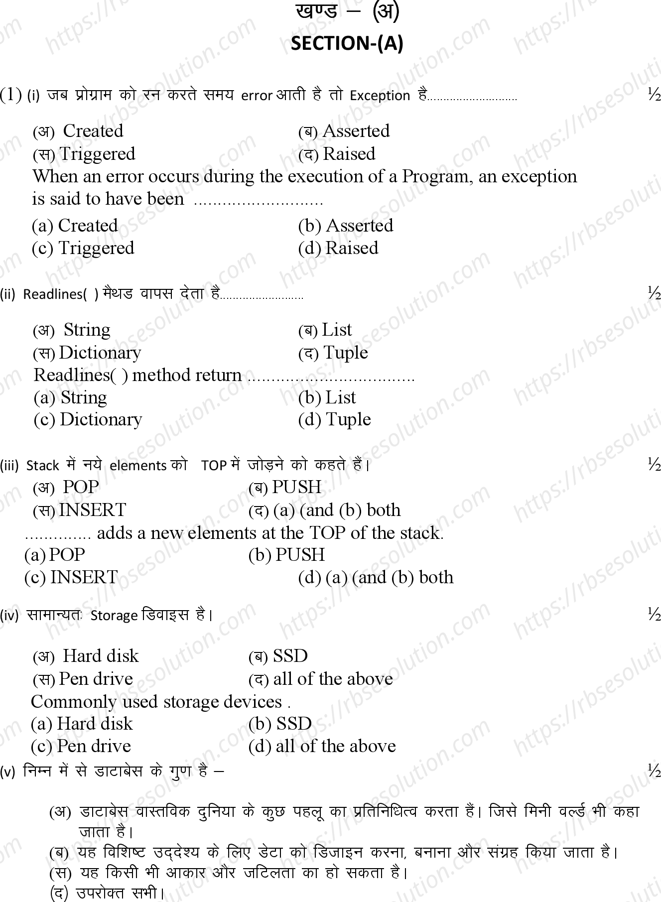 RBSE Class 12th 2024 Computer Science Sample Papers 3