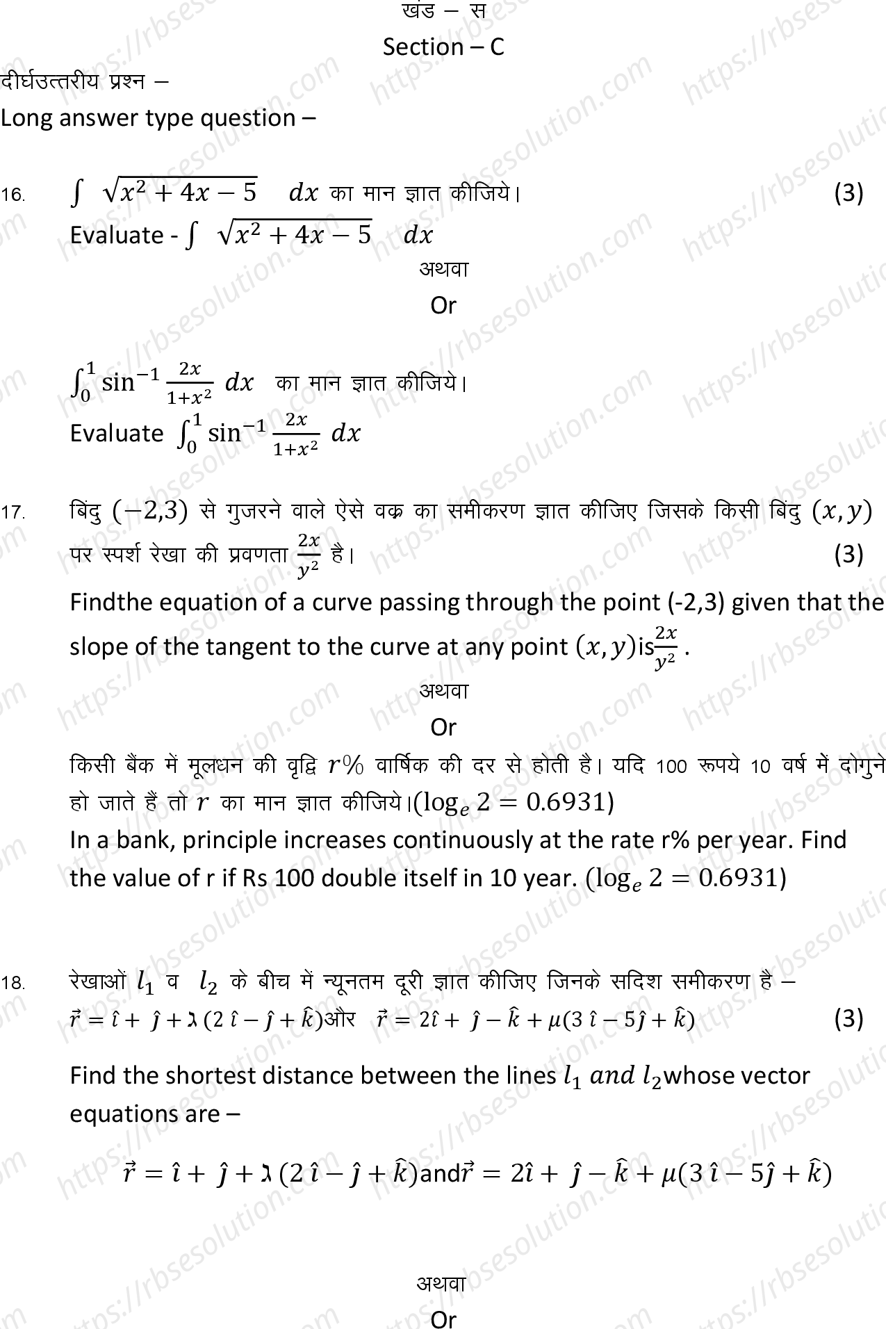 RBSE Class 12th 2024 गणित Sample Papers 10