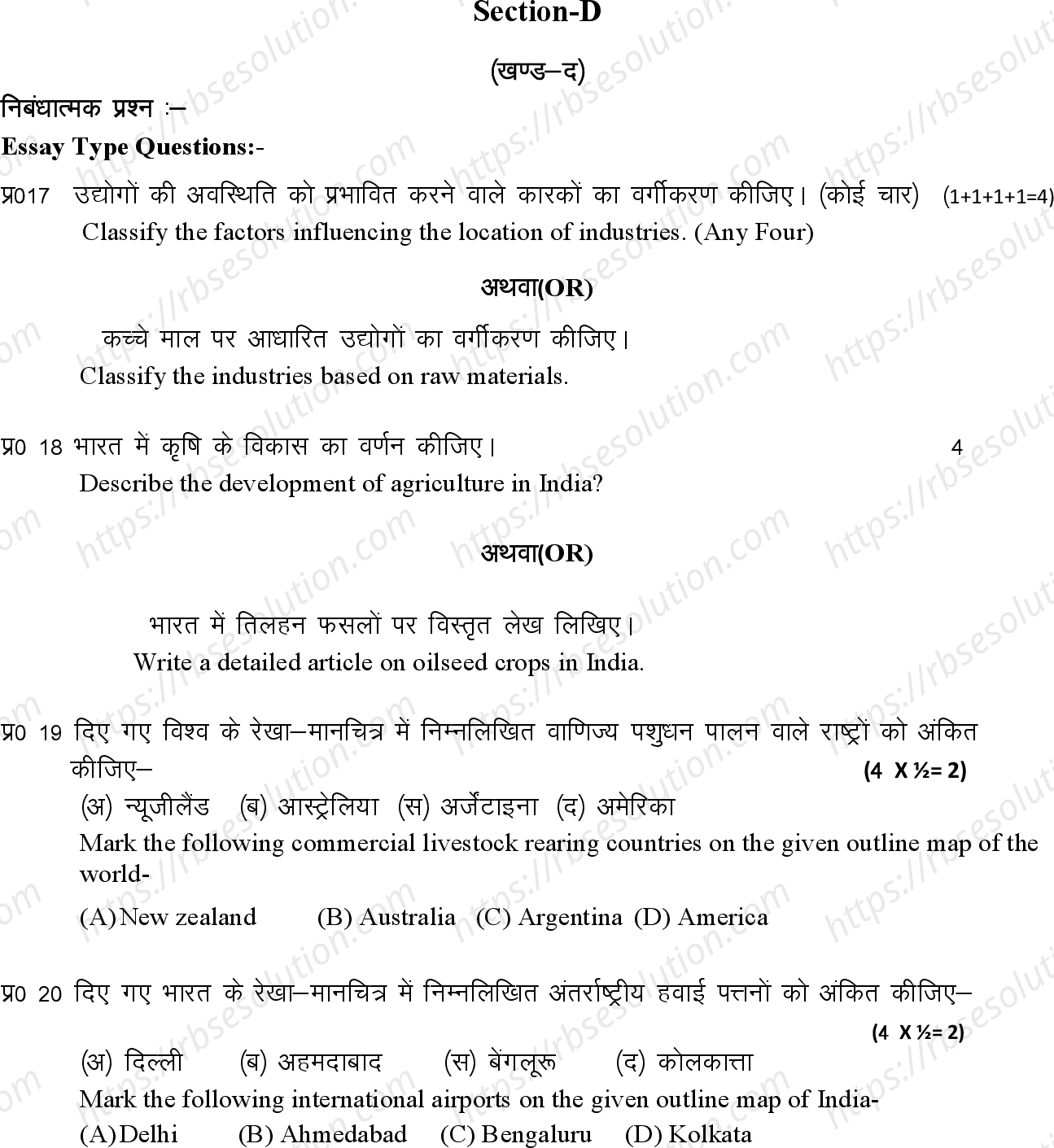 RBSE Class 12th 2024 भूगोल Sample Papers 9