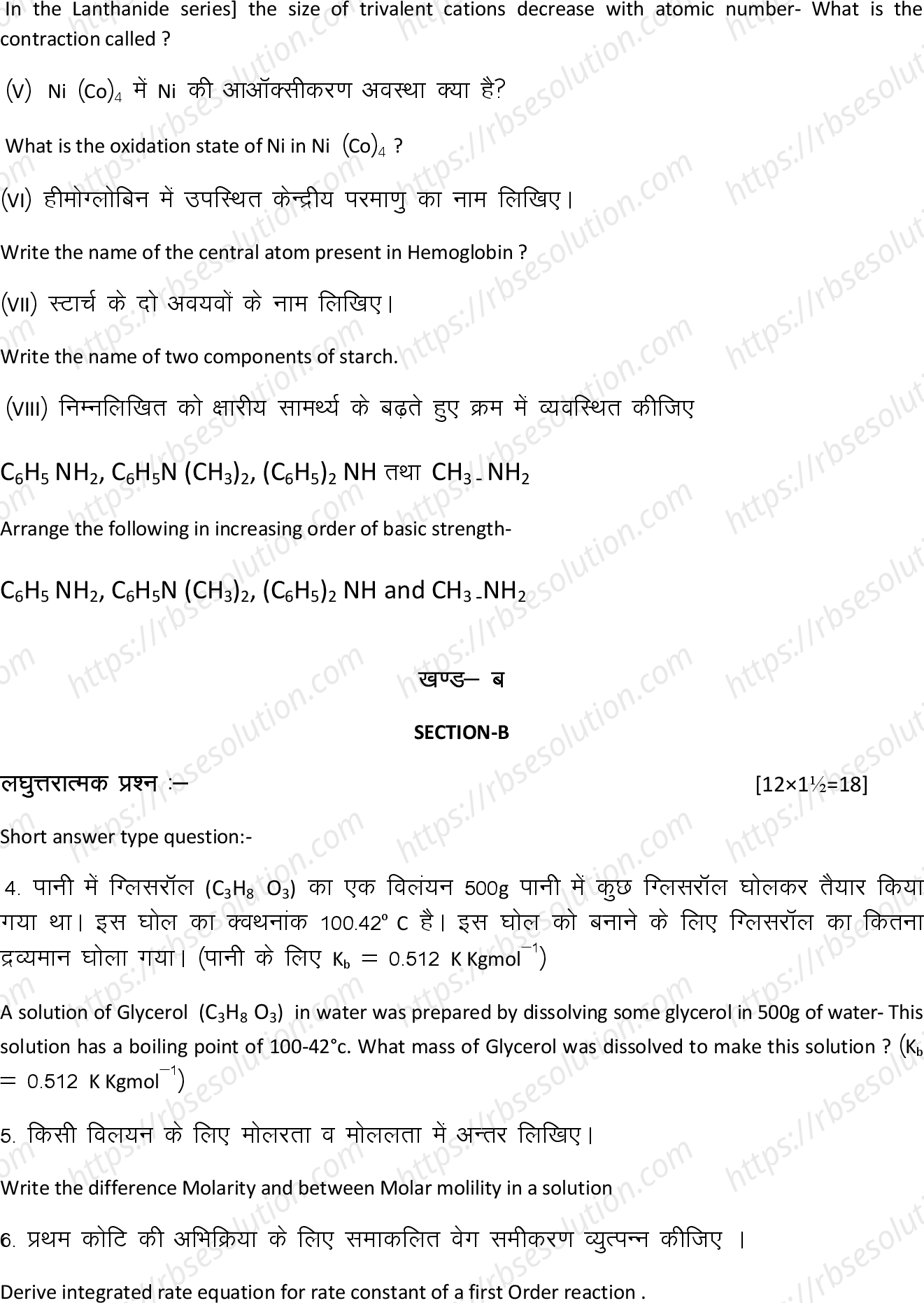 RBSE Class 12th 2024 रसायन विज्ञान Sample Papers 8