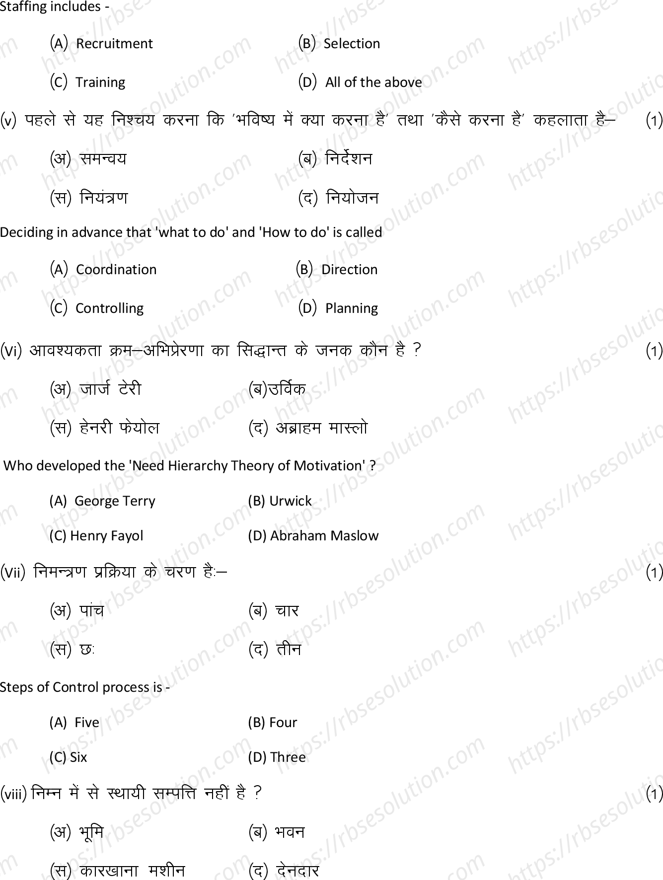 RBSE Class 12th 2024 व्यावसायिक अध्ययन Sample Papers 4