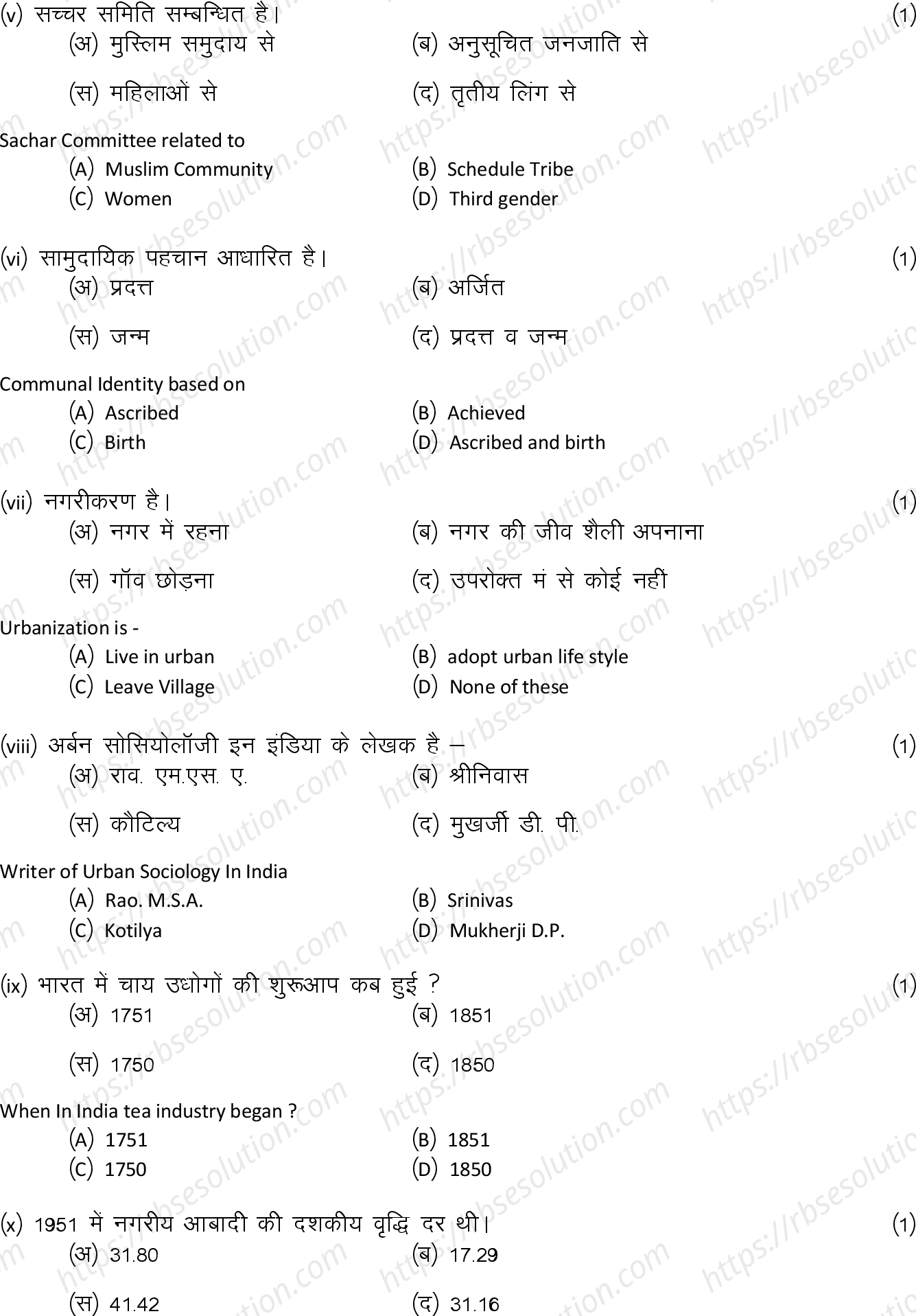 RBSE Class 12th 2024 समाज शास्त्र Sample Papers 4