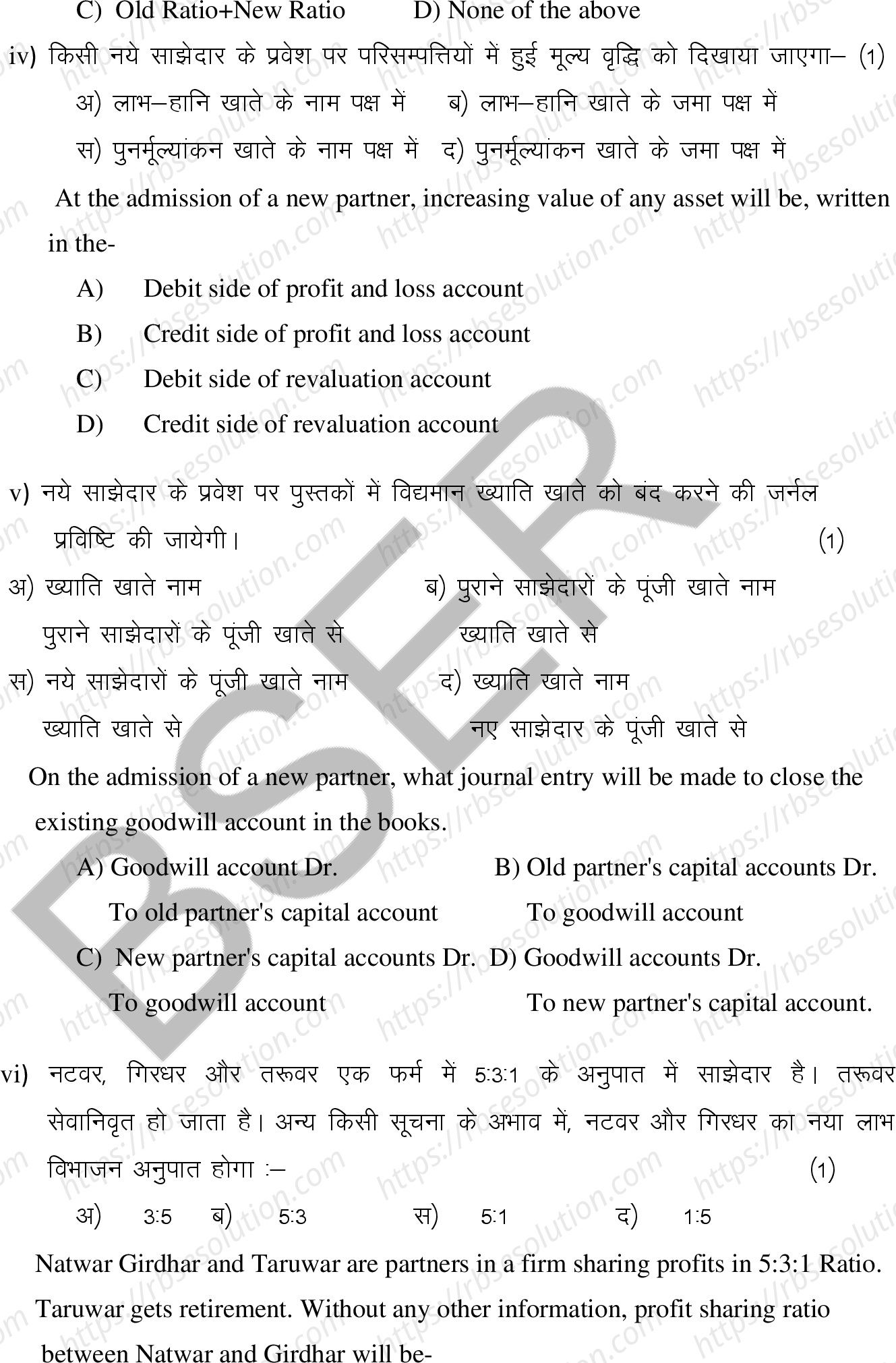 RBSE Class 12th 2025 Accountancy Sample Papers 4