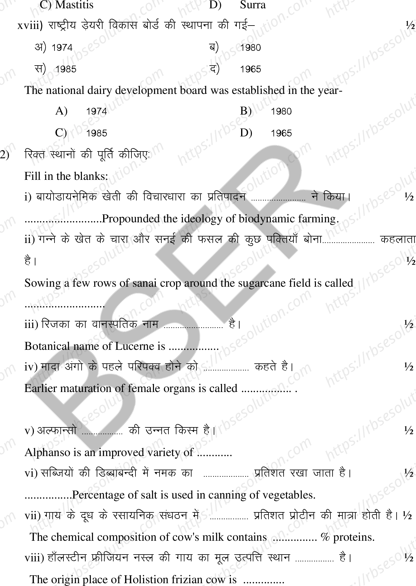 RBSE Class 12th 2025 Agriculture Sample Papers 7