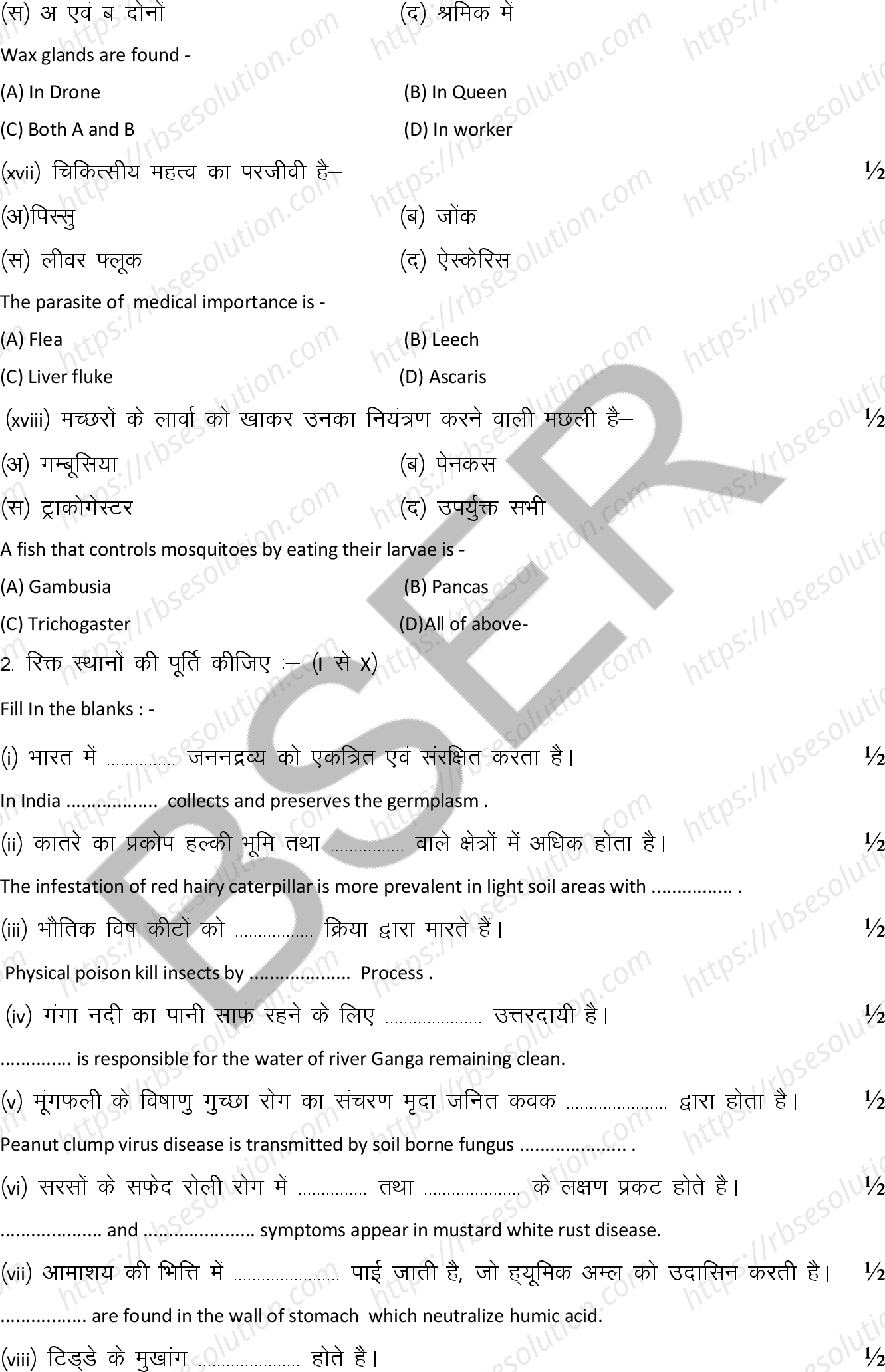 RBSE Class 12th 2025 Agriculture Biology Sample Papers 6