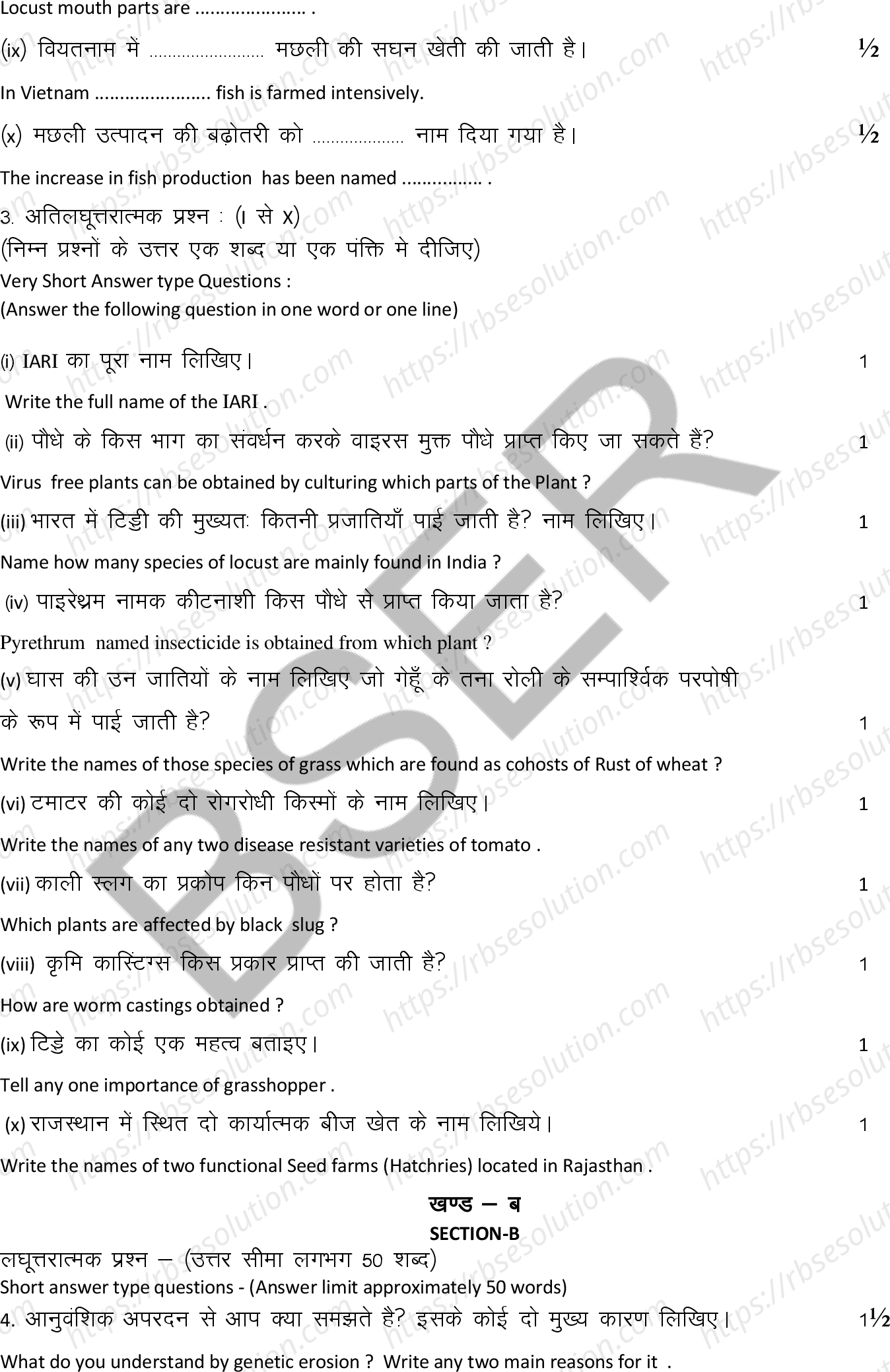 RBSE Class 12th 2025 Agriculture Biology Sample Papers 7