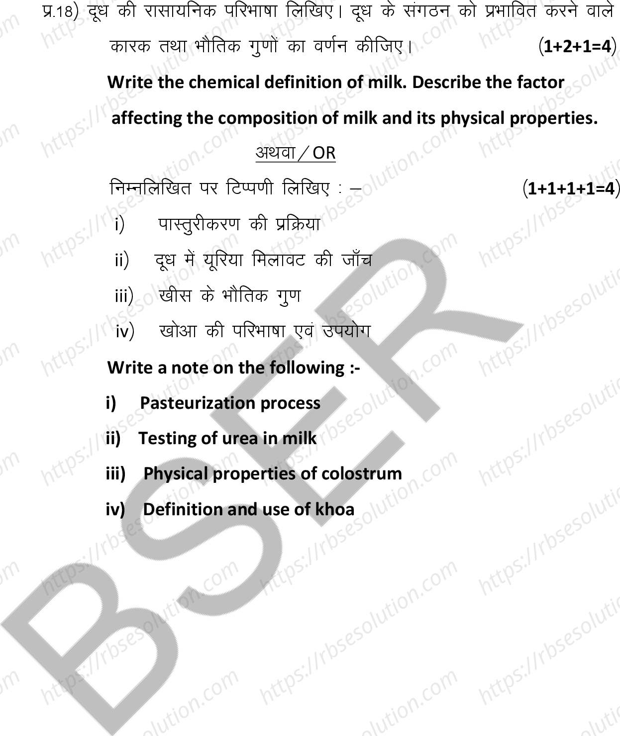 RBSE Class 12th 2025 Agriculture Chemistry Sample Papers 12