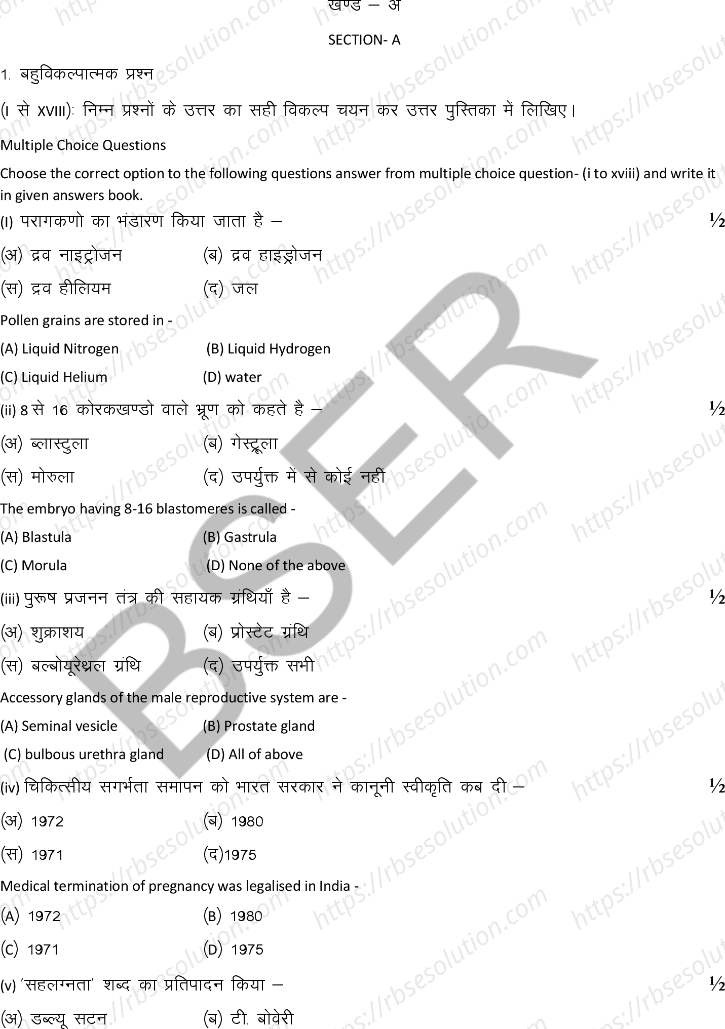 RBSE Class 12th 2025 Biology Sample Papers 3