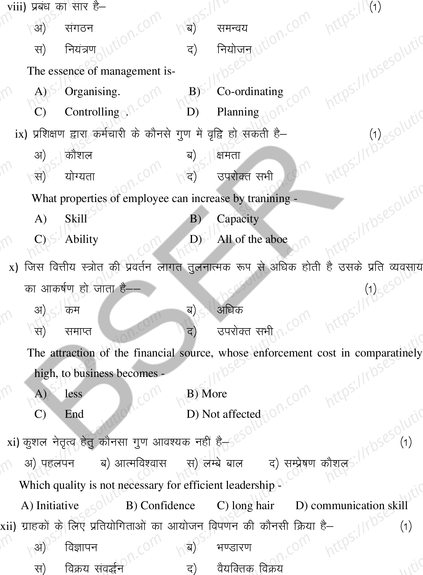 RBSE Class 12th 2025 Business Studies Sample Papers 5