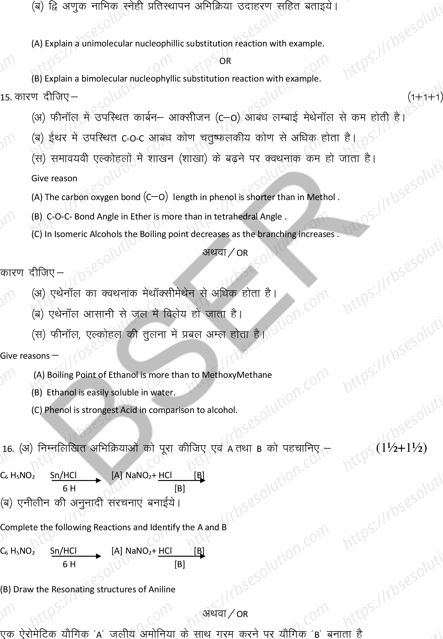 RBSE Class 12th 2025 Chemistry Sample Papers 11