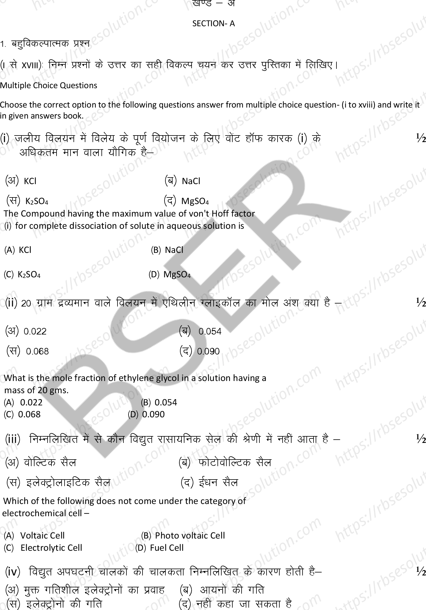 RBSE Class 12th 2025 Chemistry Sample Papers 3
