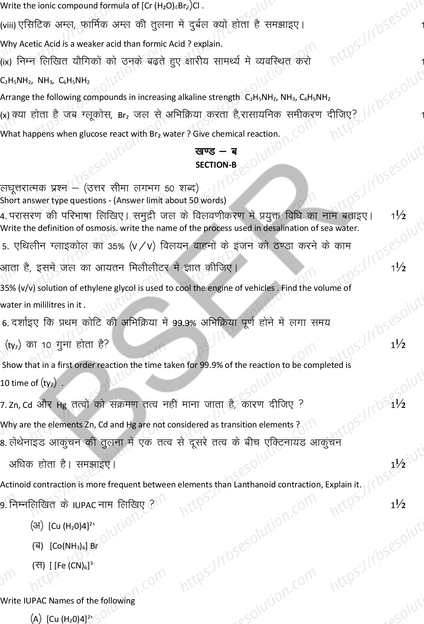 RBSE Class 12th 2025 Chemistry Sample Papers 9