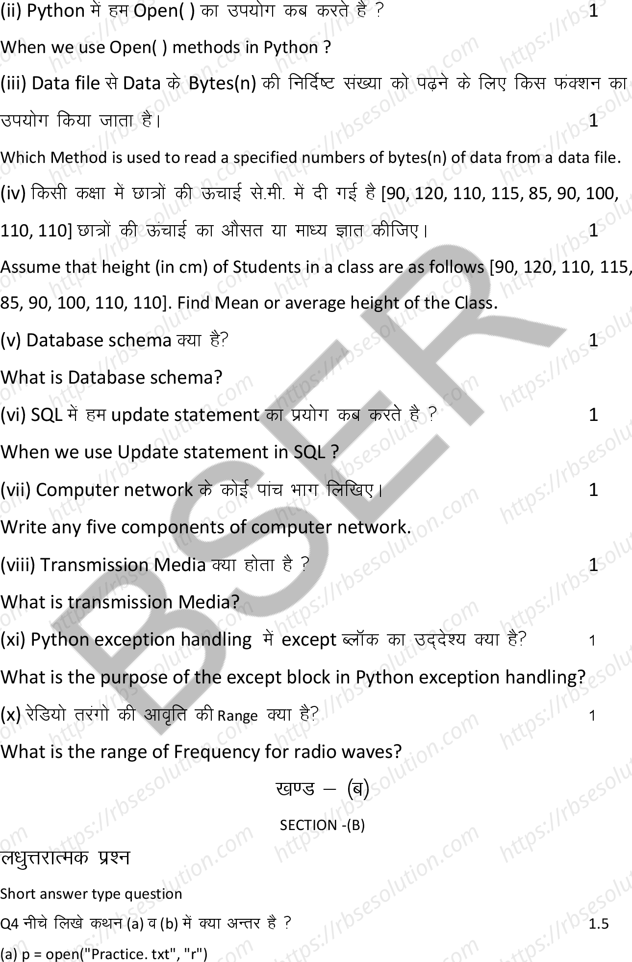RBSE Class 12th 2025 Computer Science Sample Papers 9