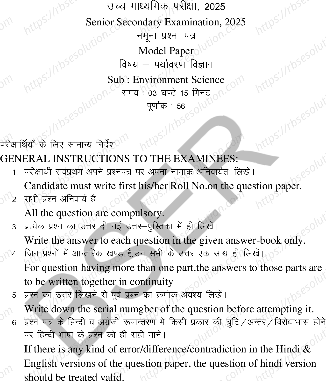 RBSE Class 12th 2025 Environment Science Sample Papers 2