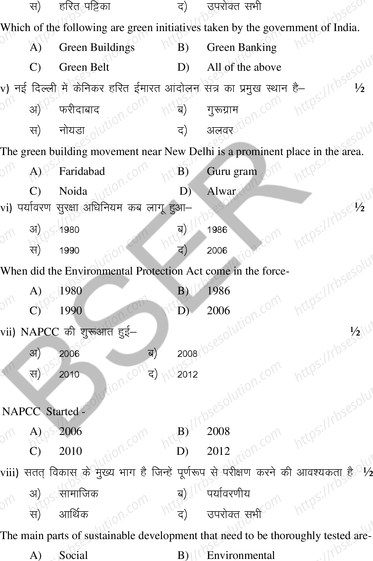 RBSE Class 12th 2025 Environment Science Sample Papers 4