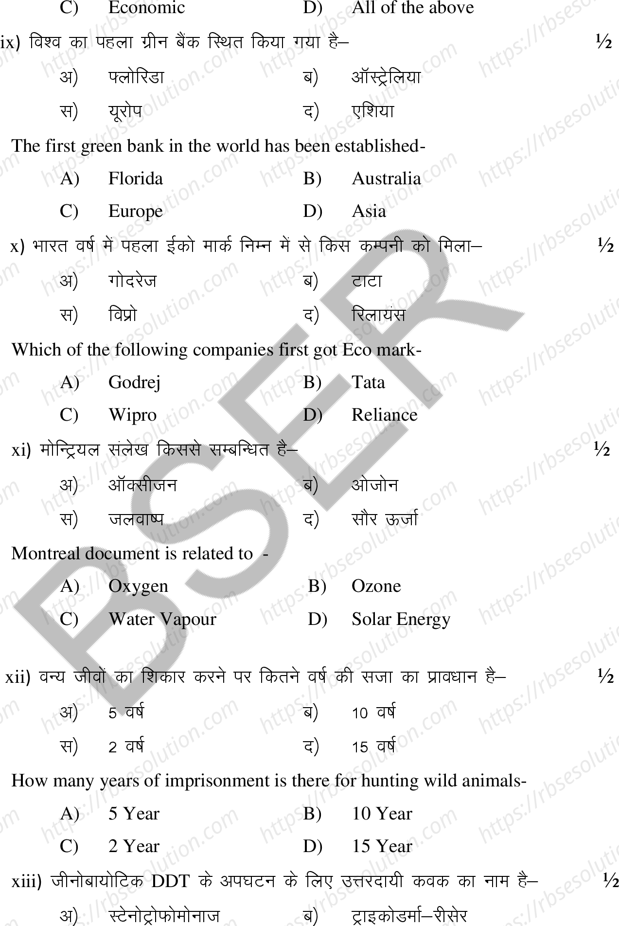 RBSE Class 12th 2025 Environment Science Sample Papers 5