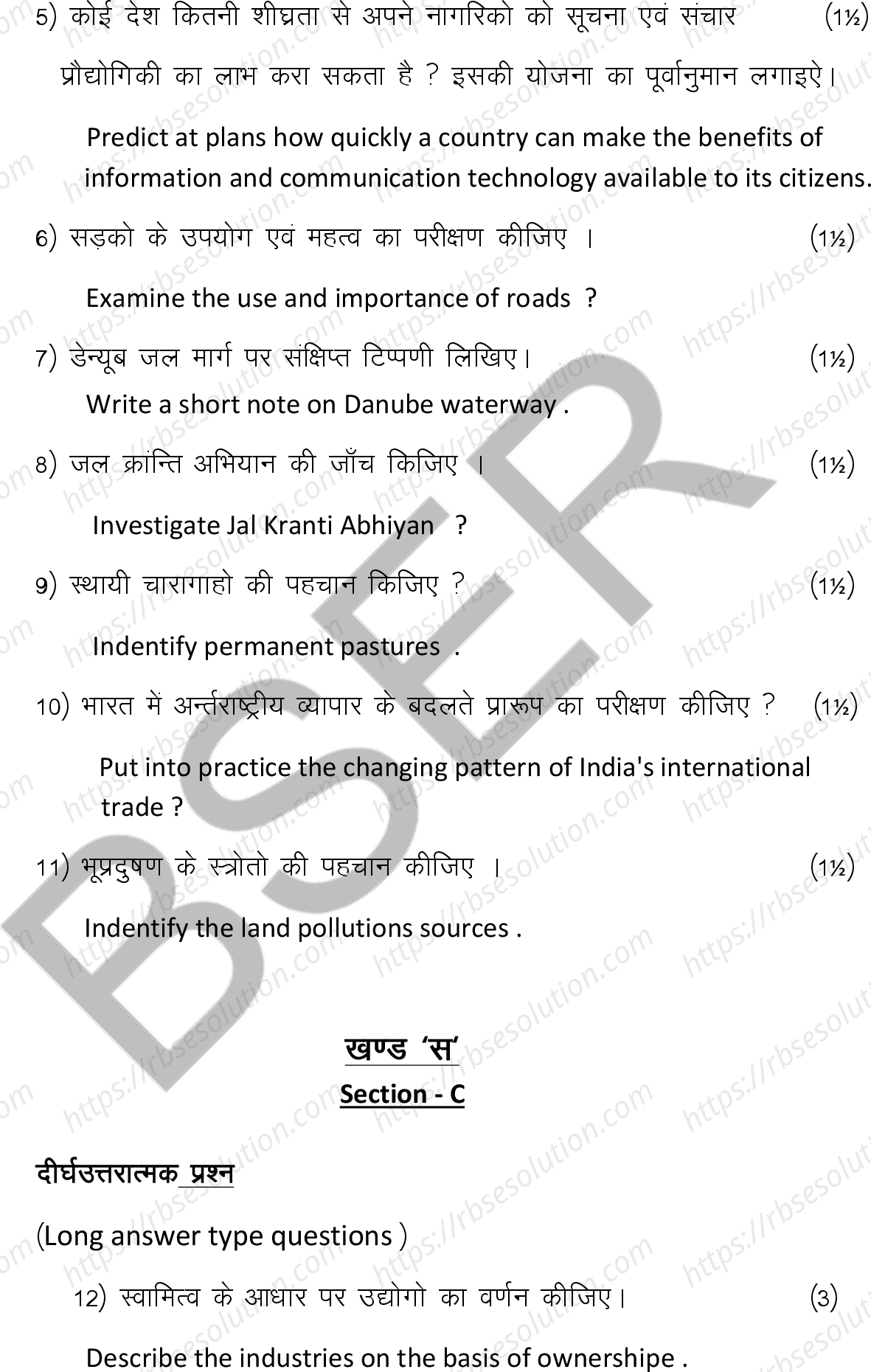 RBSE Class 12th 2025 Geography Sample Papers 10