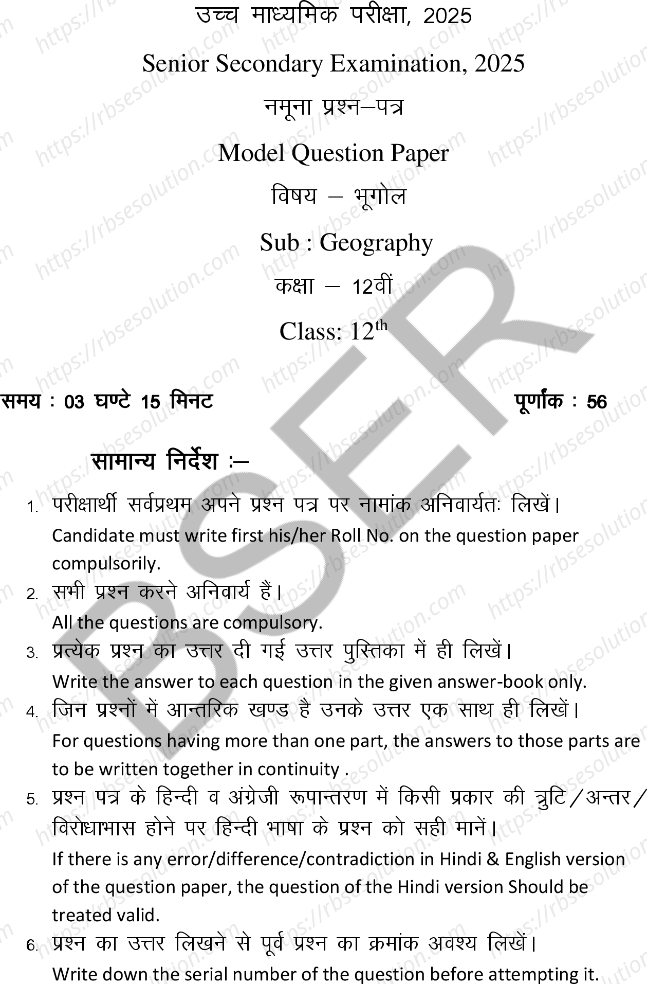 RBSE Class 12th 2025 Geography Sample Papers 2