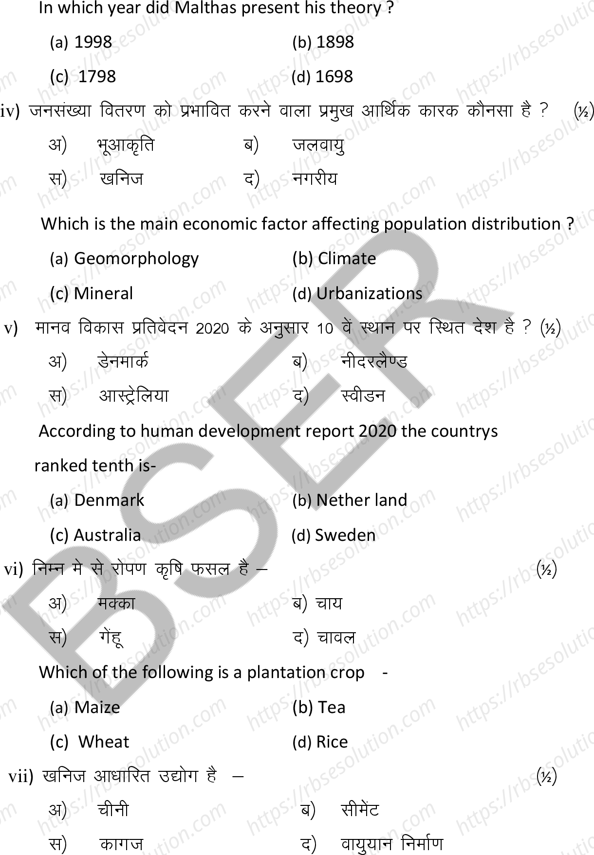 RBSE Class 12th 2025 Geography Sample Papers 4