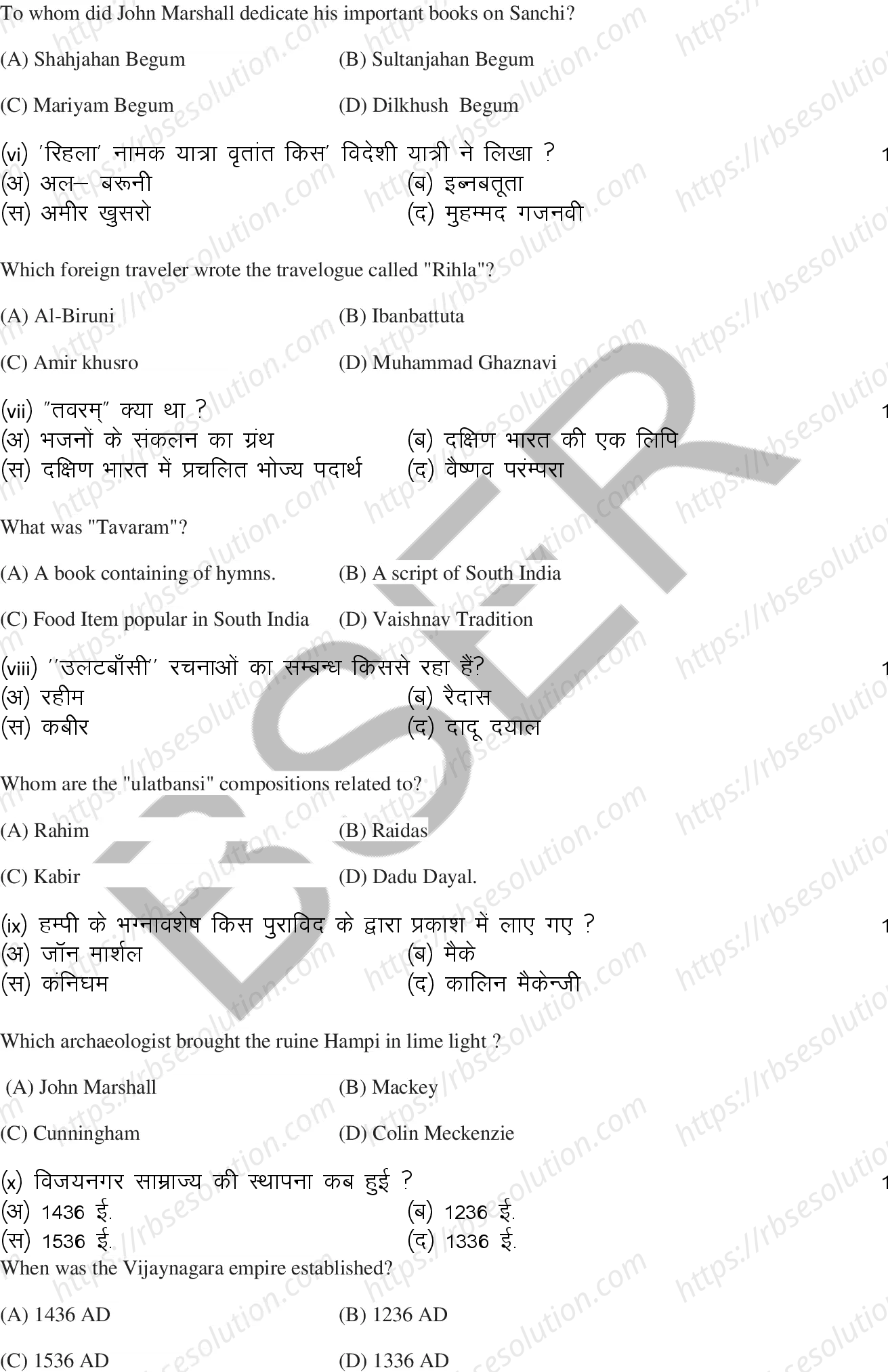 RBSE Class 12th 2025 History Sample Papers 4