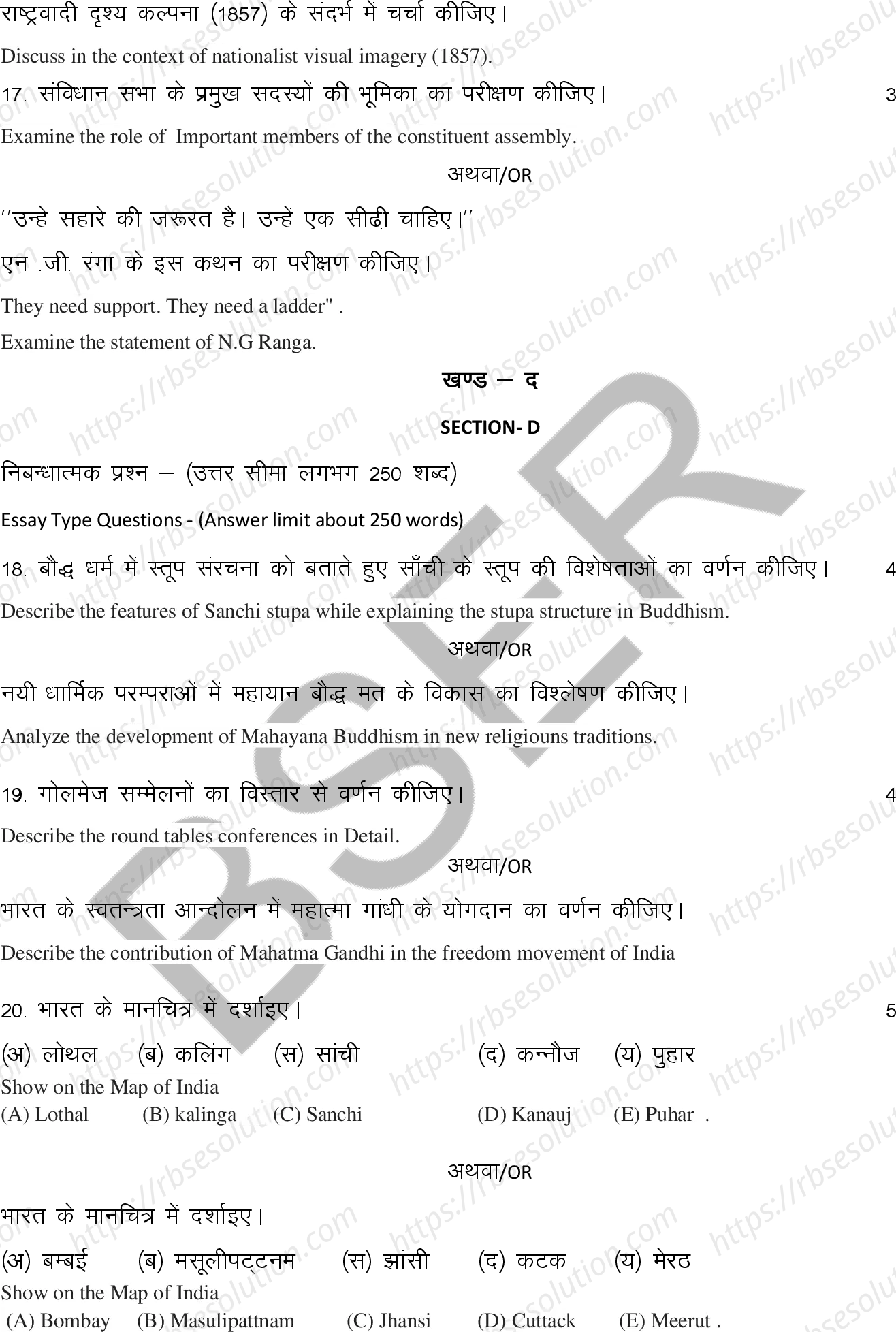 RBSE Class 12th 2025 History Sample Papers 9