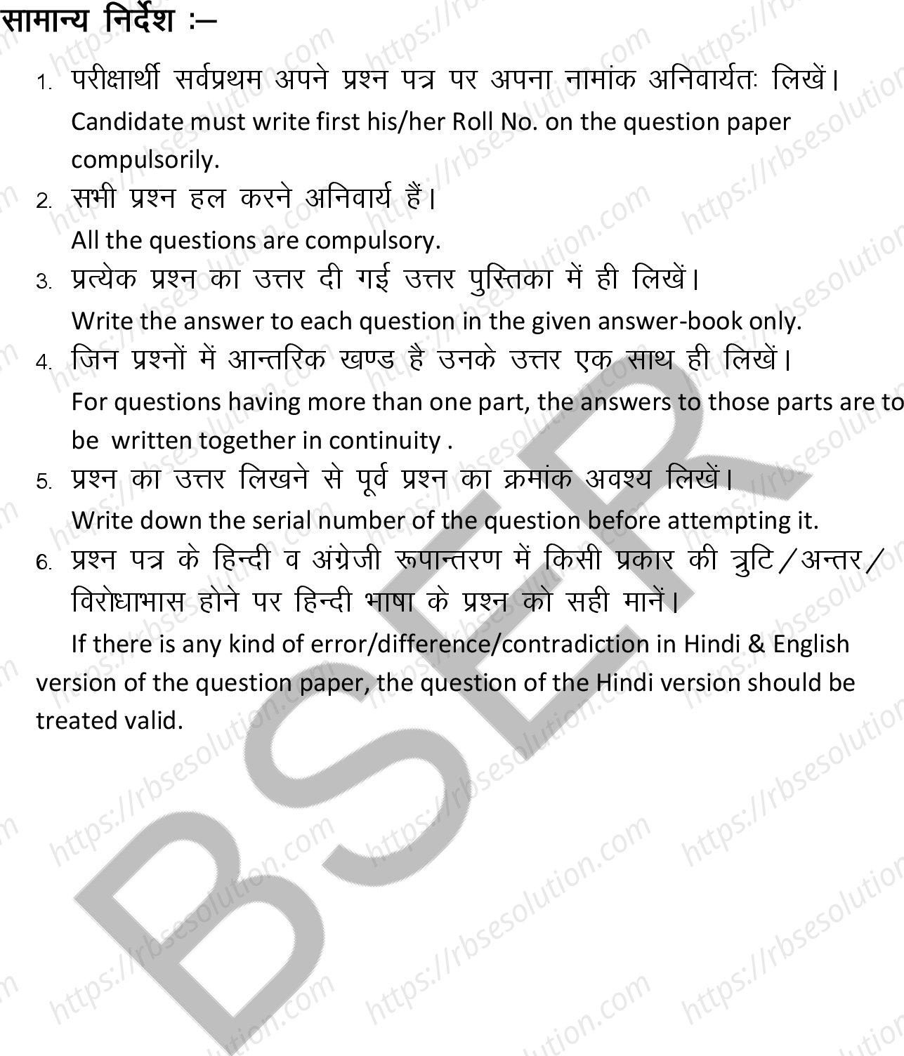 RBSE Class 12th 2025 Informatics Practices Sample Papers 2