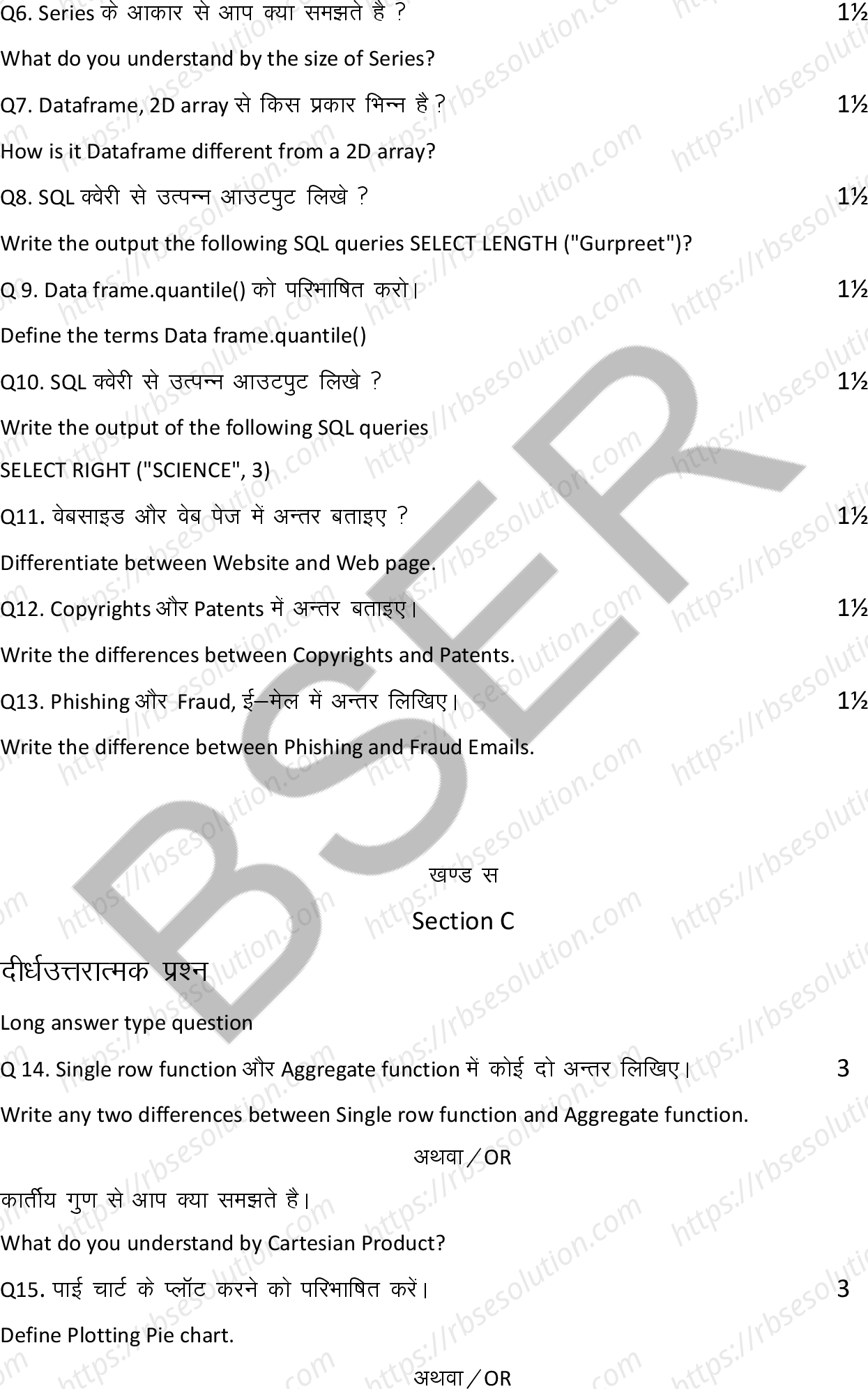 RBSE Class 12th 2025 Informatics Practices Sample Papers 9