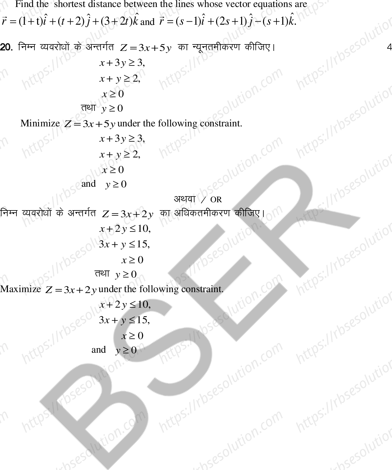 RBSE Class 12th 2025 Maths Sample Papers 12