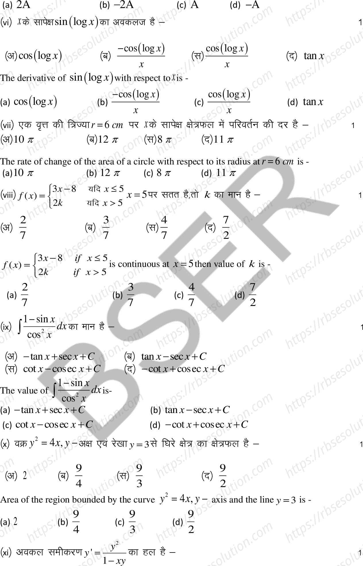 RBSE Class 12th 2025 Maths Sample Papers 4