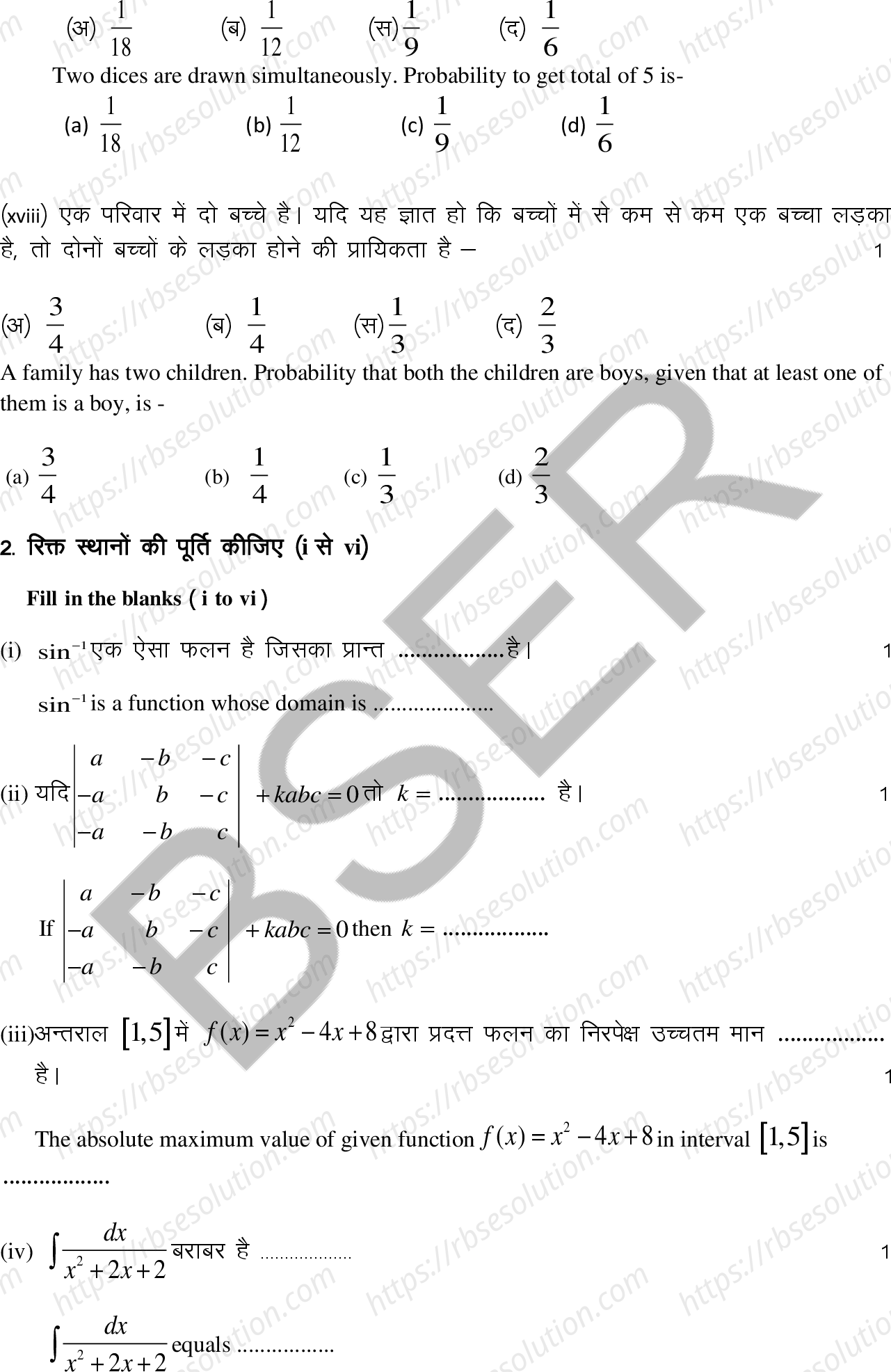 RBSE Class 12th 2025 Maths Sample Papers 6