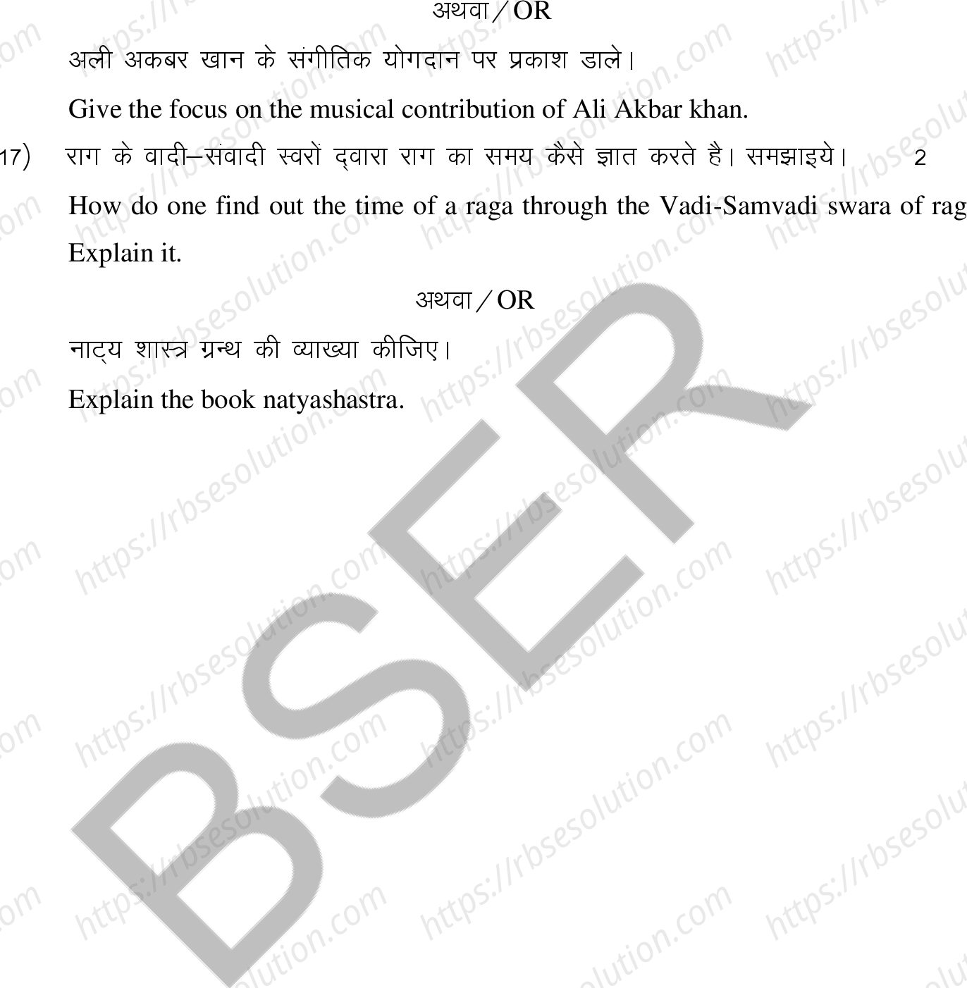 RBSE Class 12th 2025 Melody Instruments Sample Papers 6