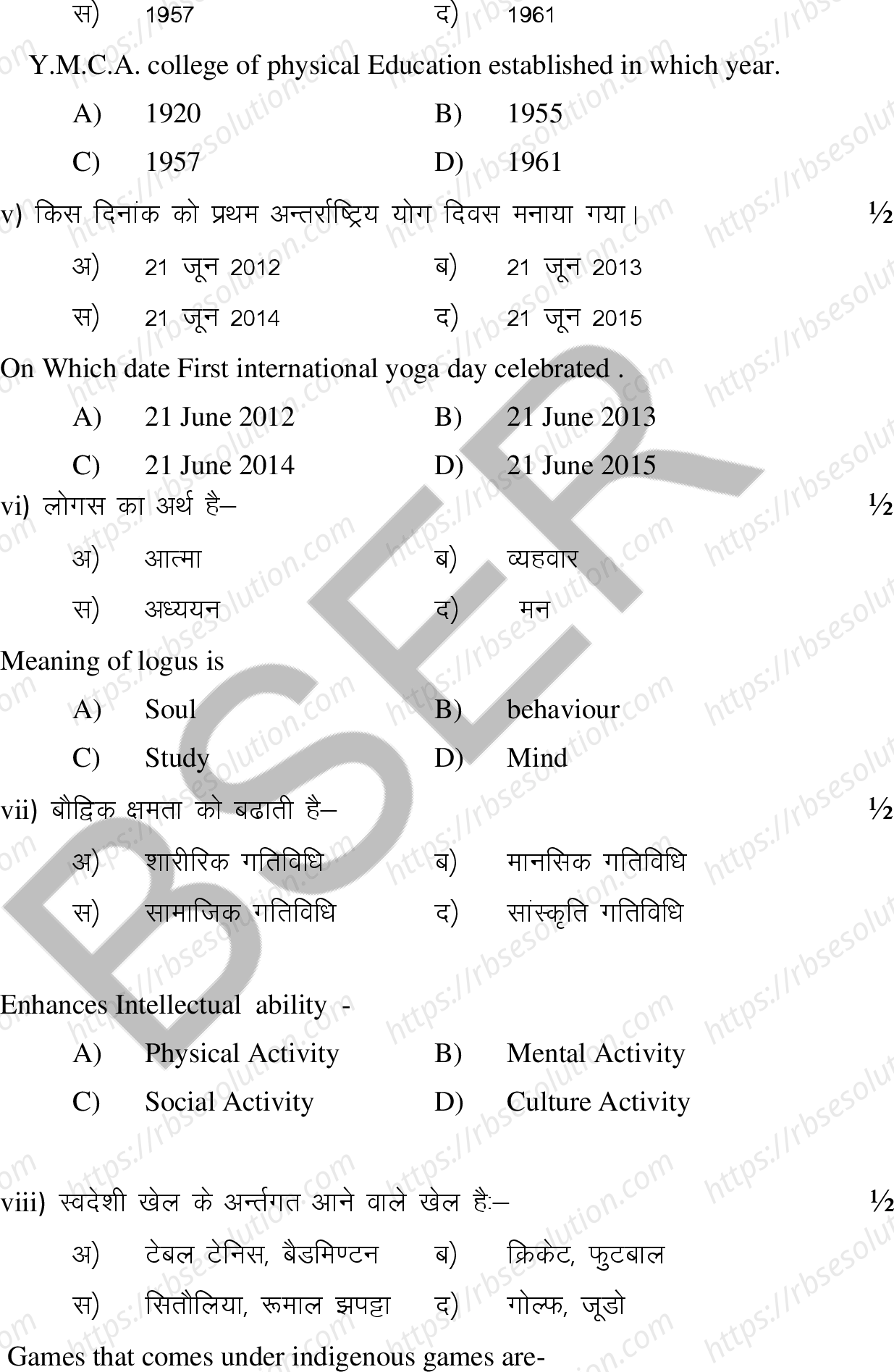 RBSE Class 12th 2025 Physical Education Sample Papers 4
