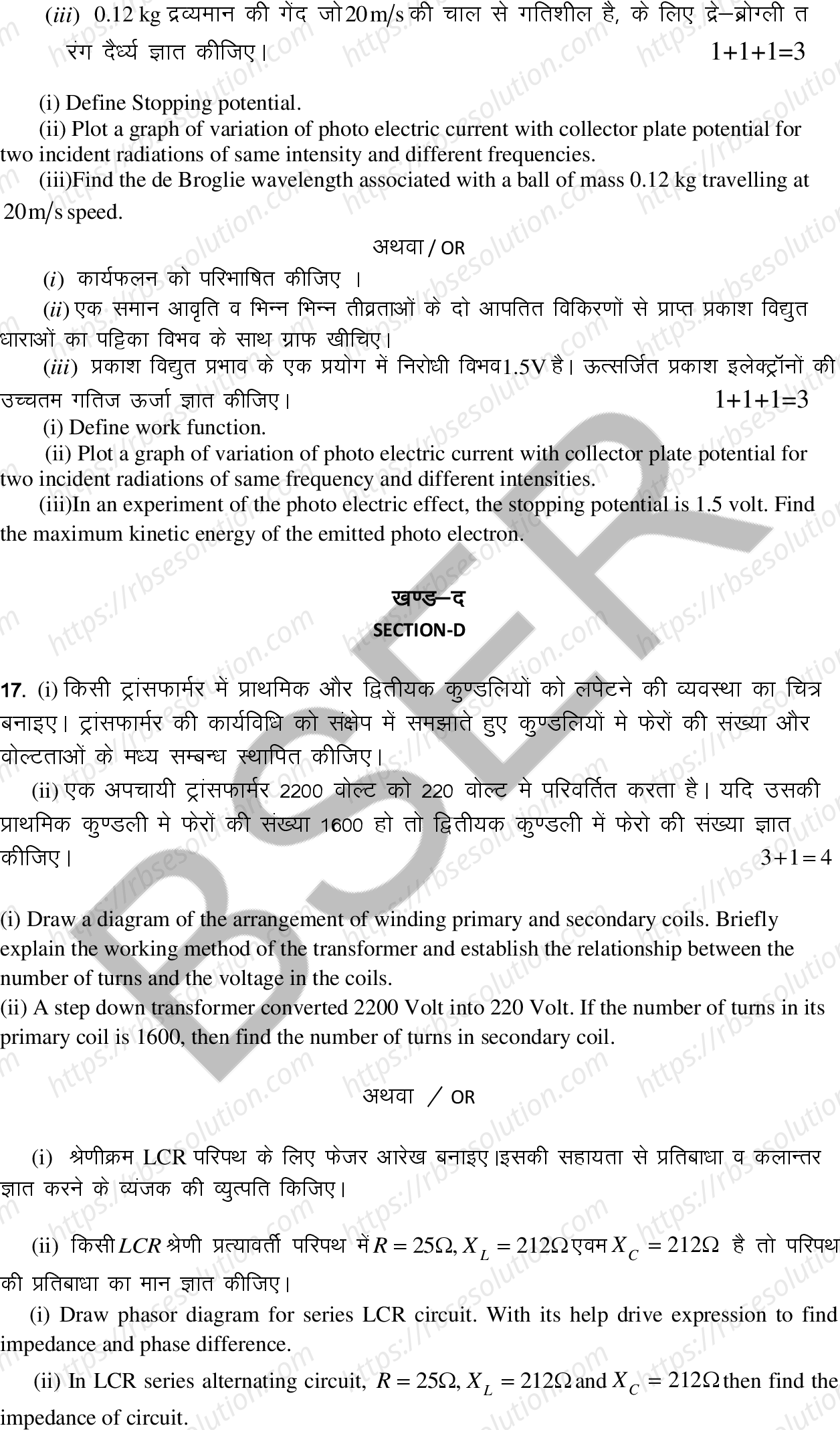 RBSE Class 12th 2025 Physics Sample Papers 10