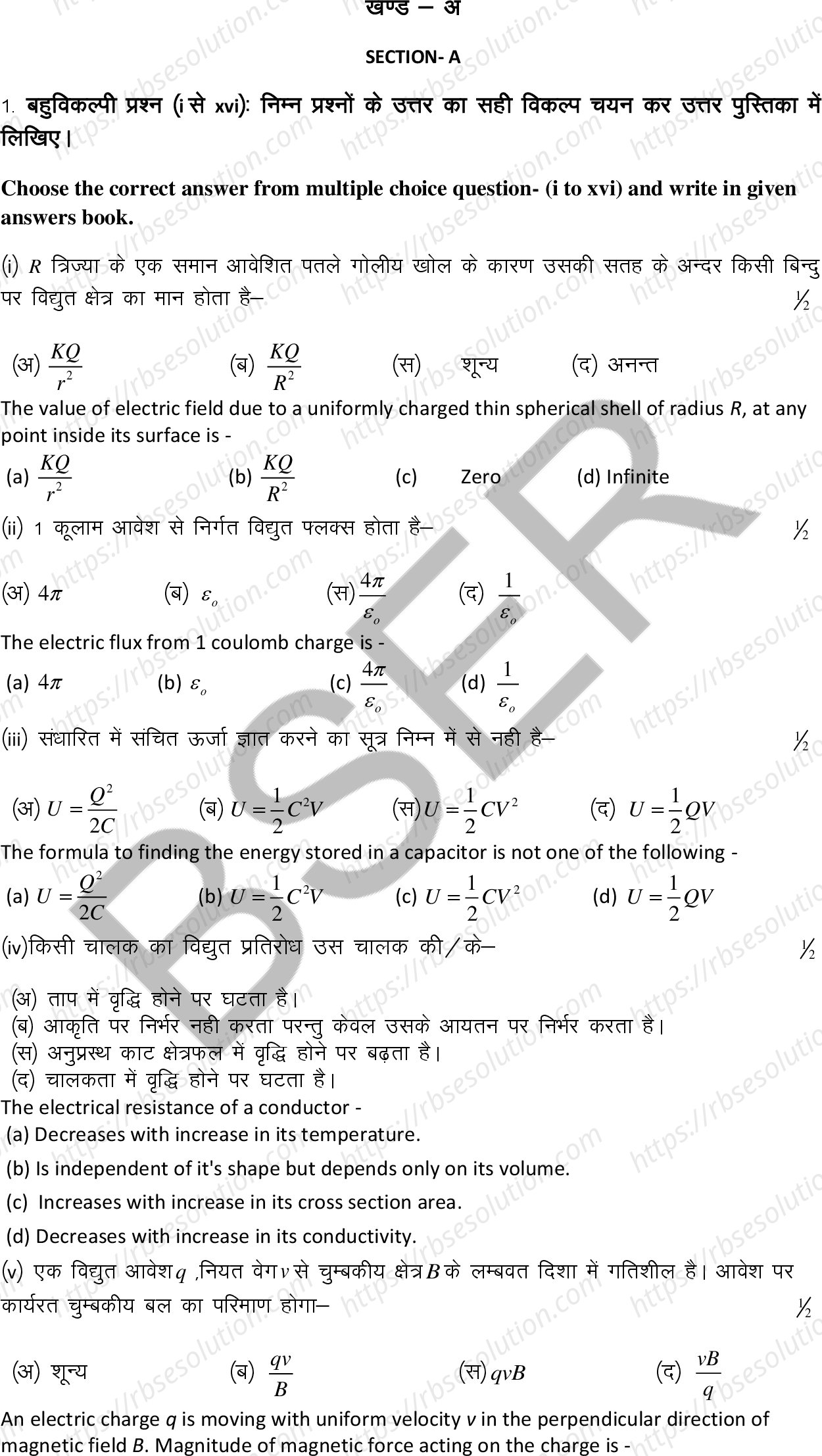 RBSE Class 12th 2025 Physics Sample Papers 3
