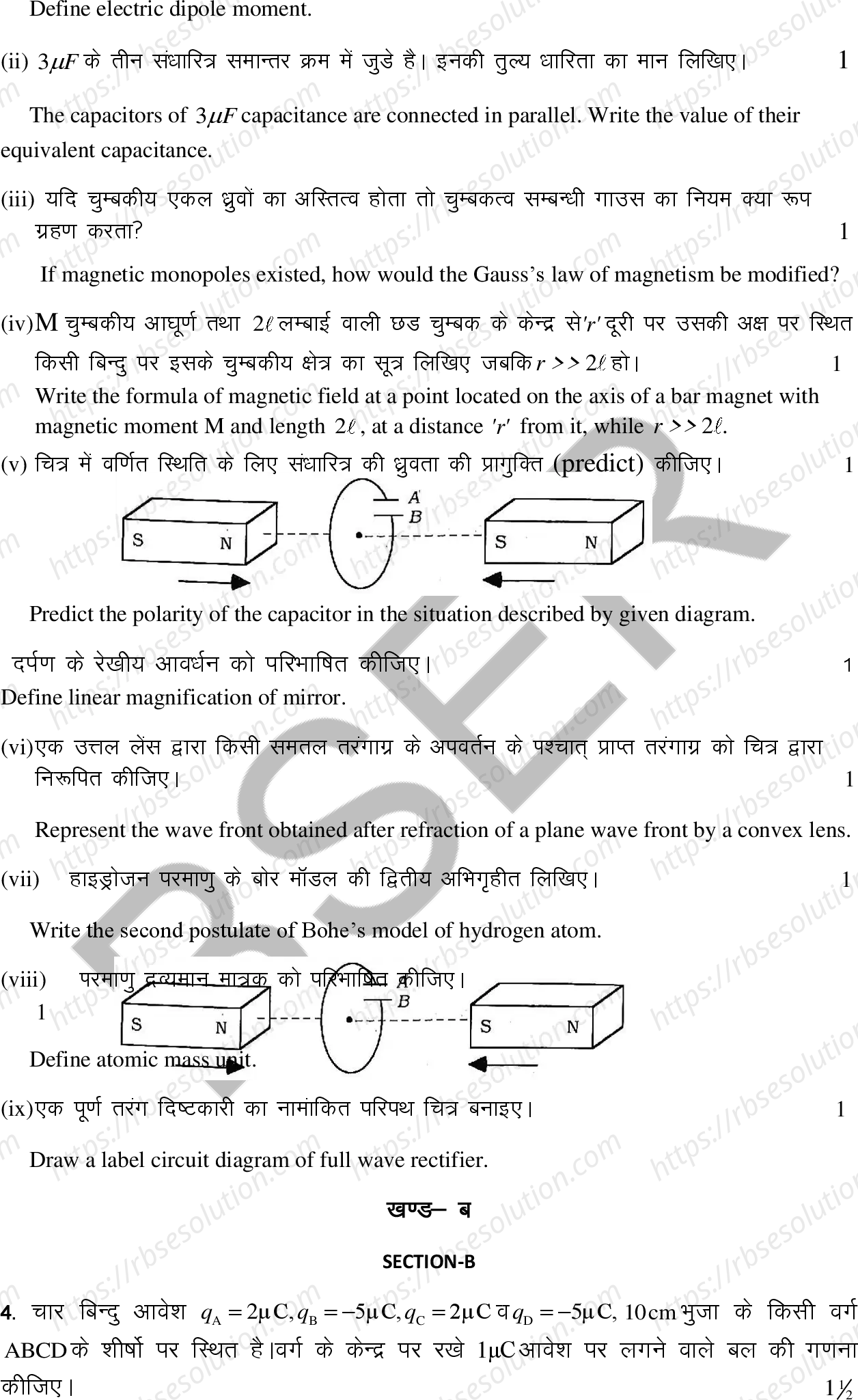 RBSE Class 12th 2025 Physics Sample Papers 7