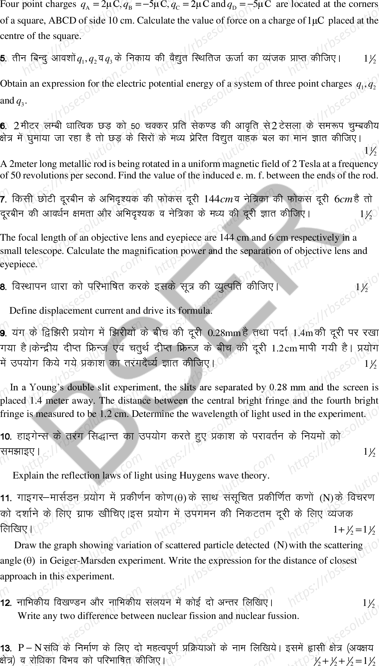 RBSE Class 12th 2025 Physics Sample Papers 8