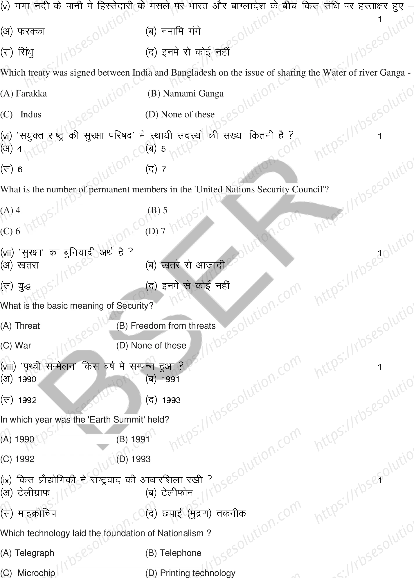 RBSE Class 12th 2025 Political Science Sample Papers 4