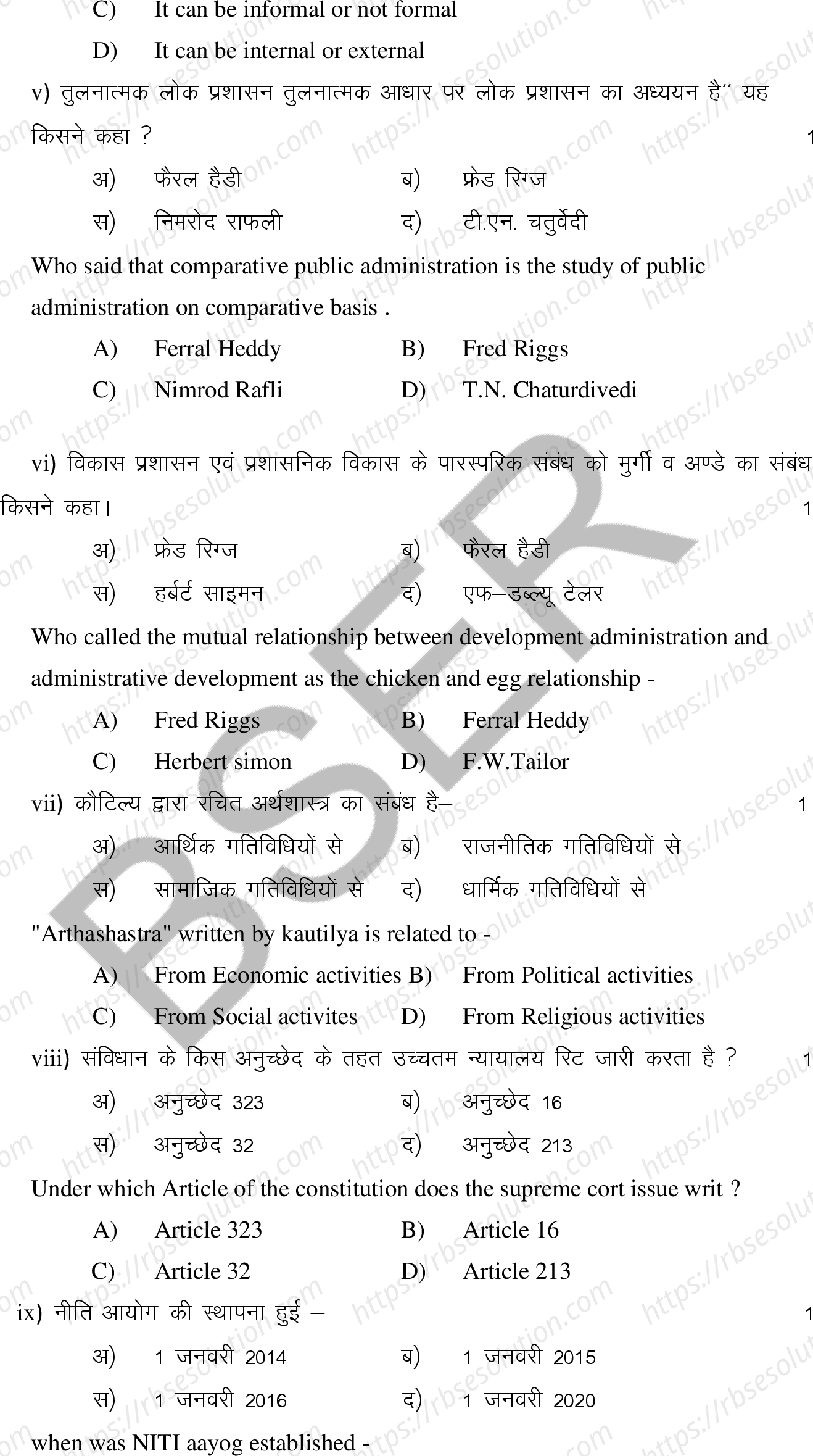 RBSE Class 12th 2025 Public Administration Sample Papers 4