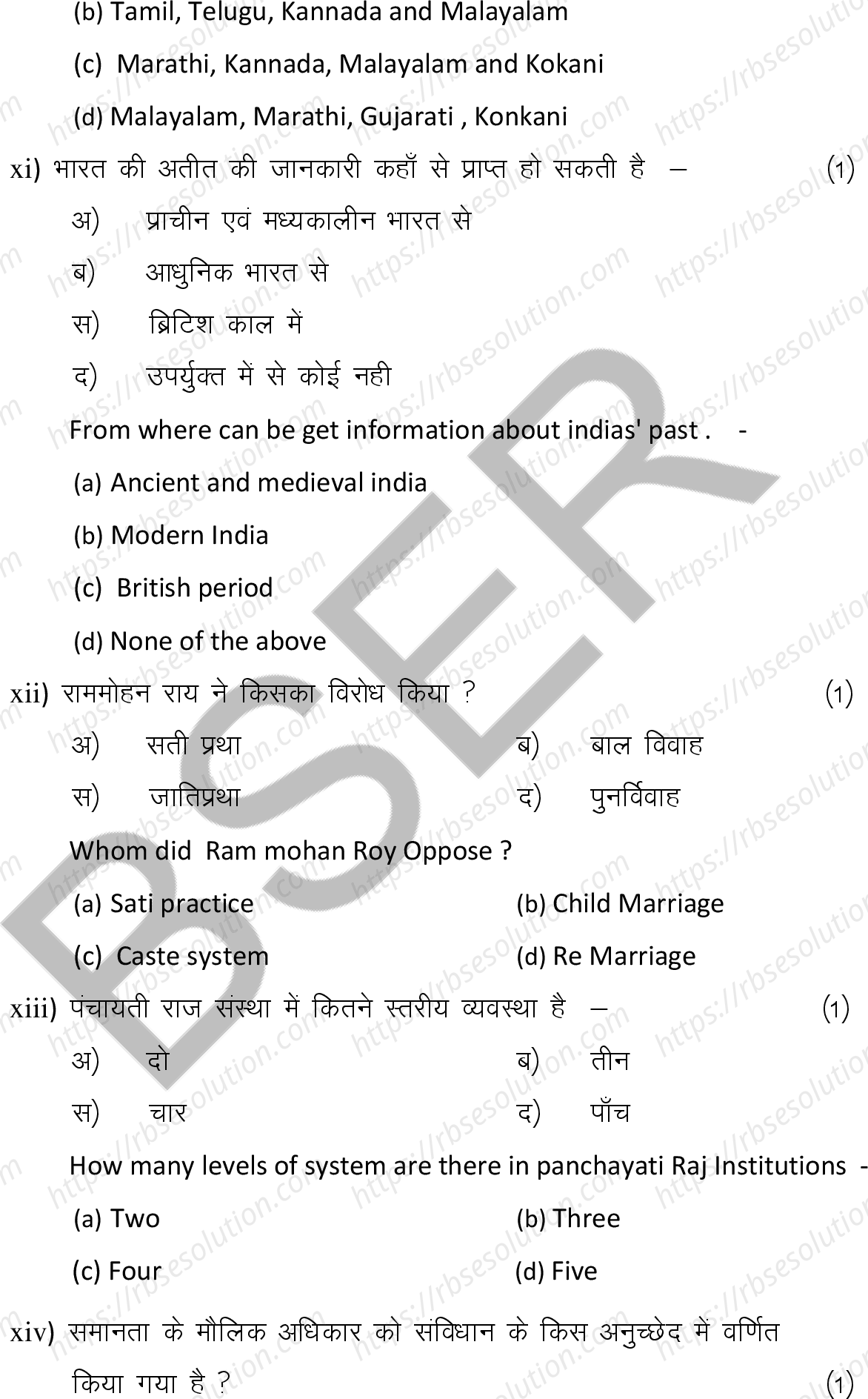 RBSE Class 12th 2025 Sociology Sample Papers 6