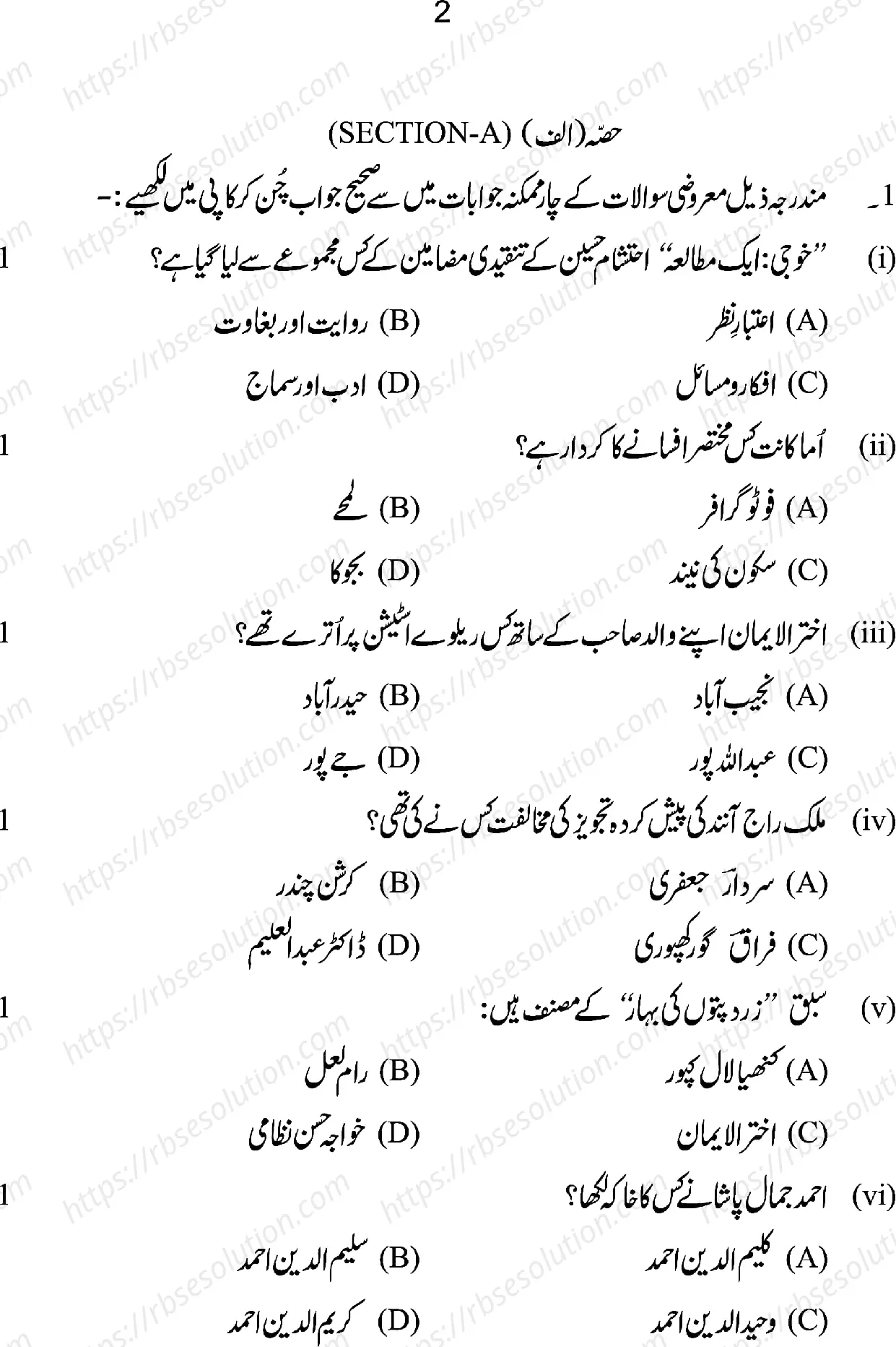 RBSE Class 12th 2025 Urdu Literature Sample Papers 3