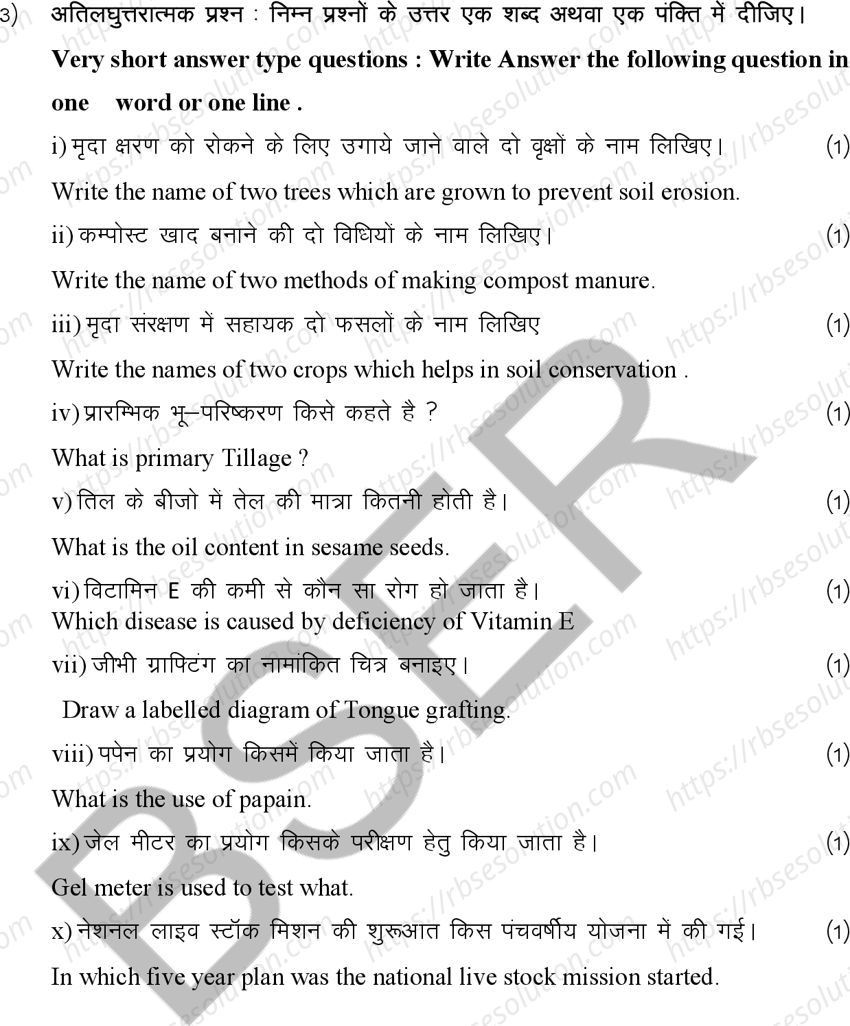 RBSE Class 12th 2026 Agriculture Sample Papers 8